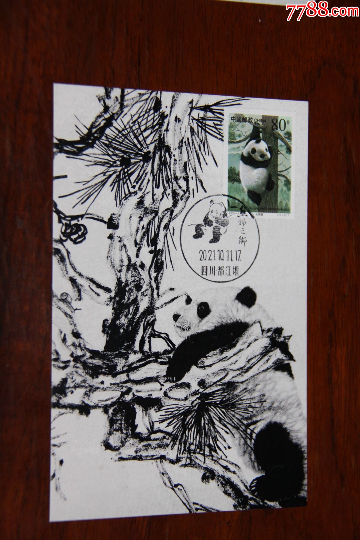 熊猫极限明信片