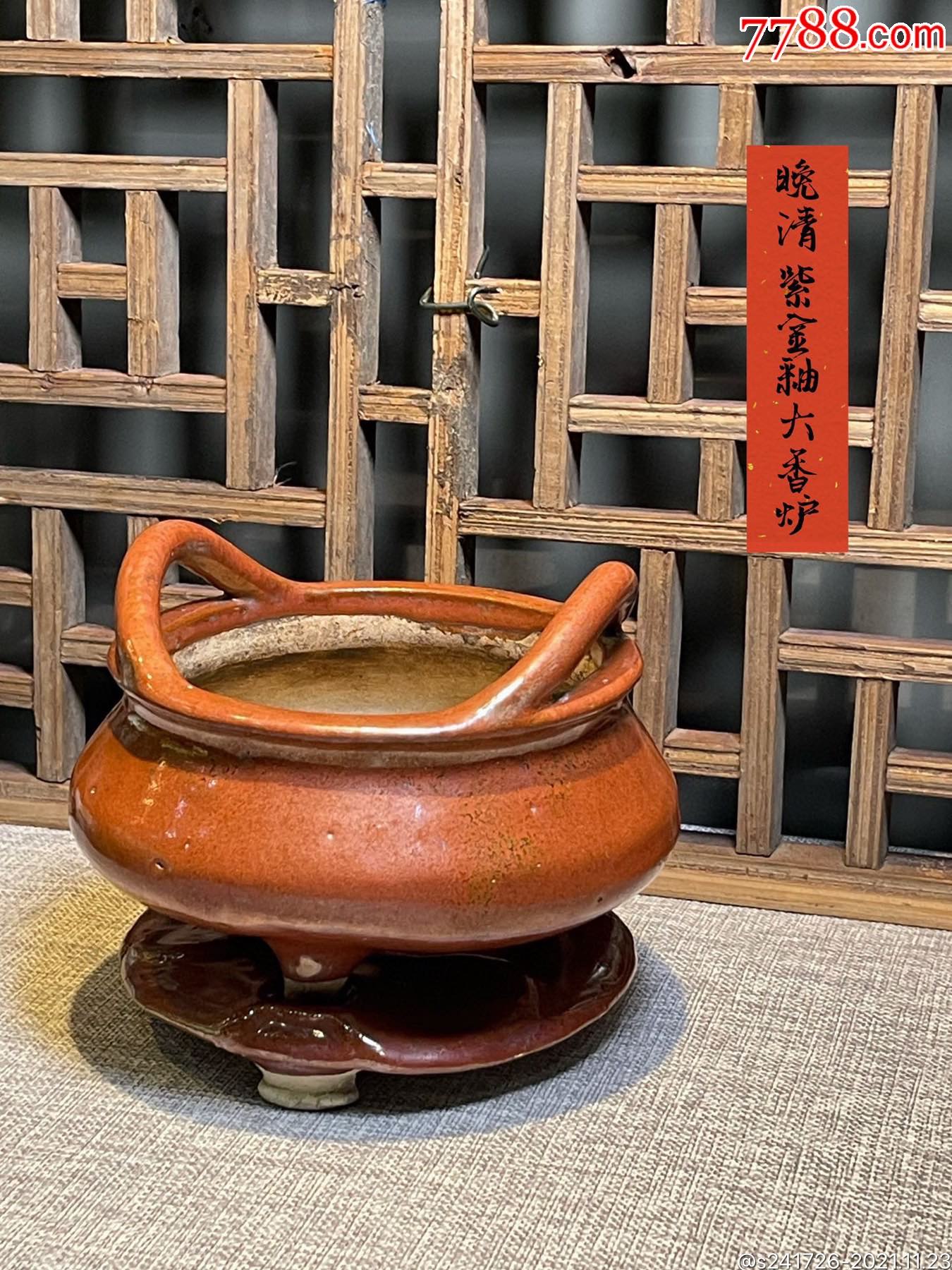 hb8*18晚清紫金釉大香炉