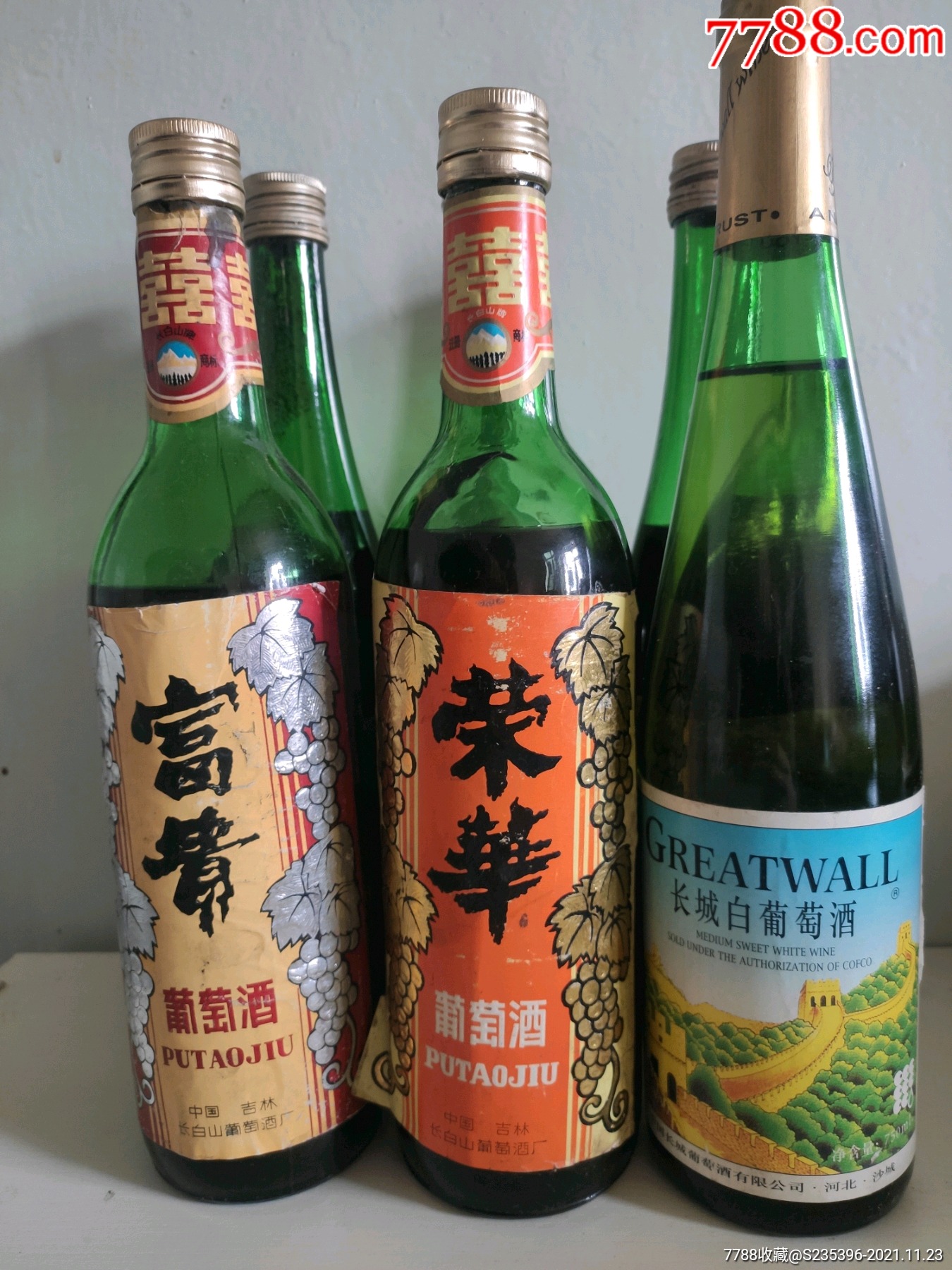 5品99国营怀酒~茅怀大曲￥4509.5品99新疆名酒~古菀古酒￥3,4009.