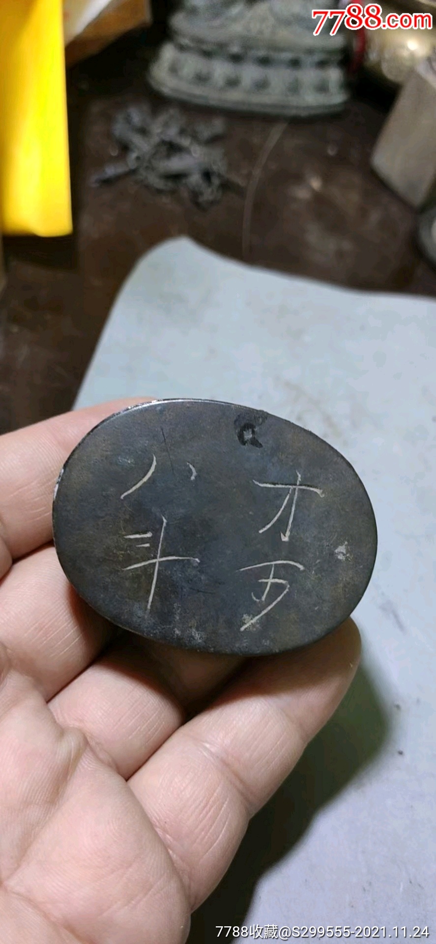 民国铜墨盒才高八斗品相如图68