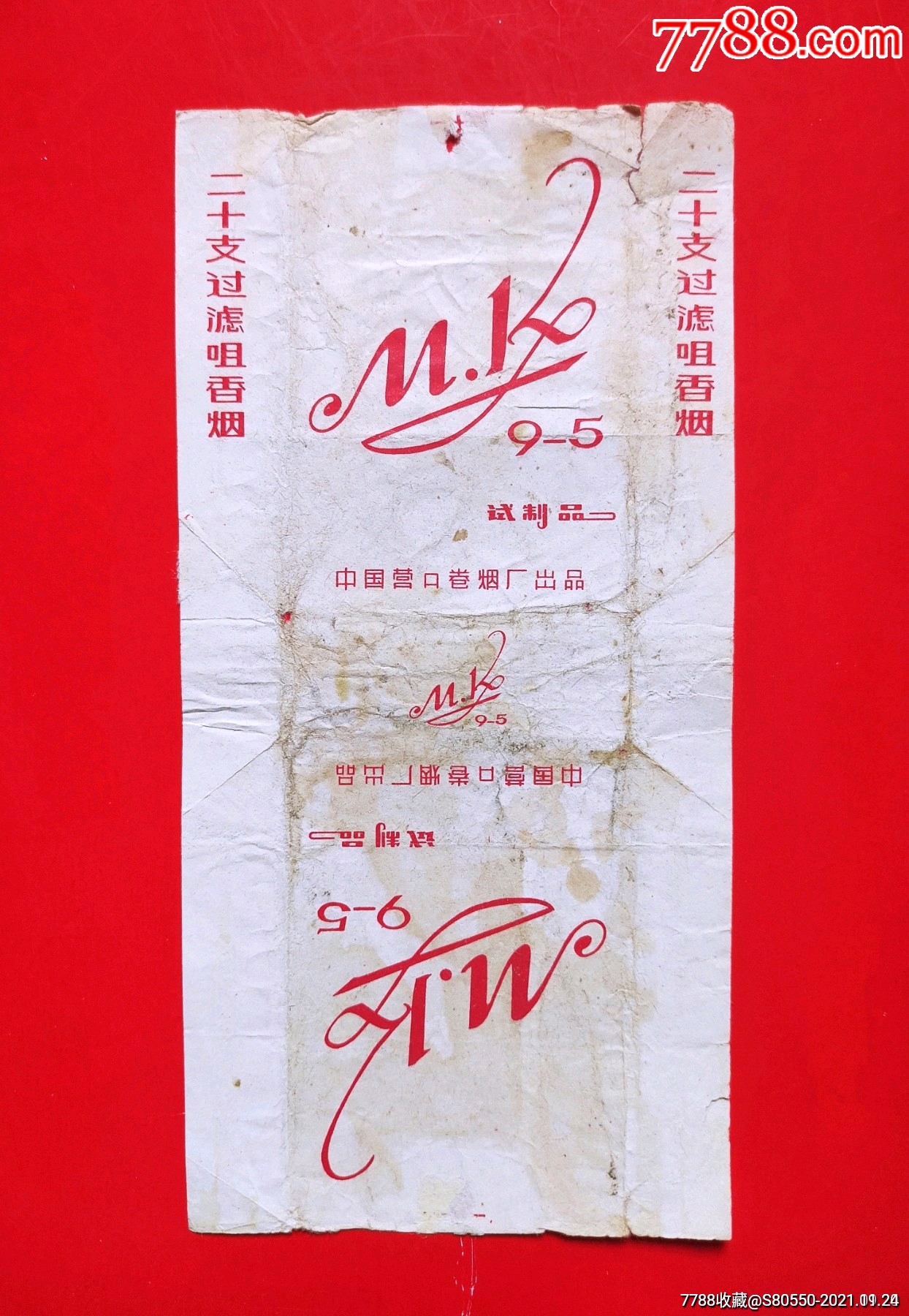 5品991975年日本观光纪念标￥68品99法国