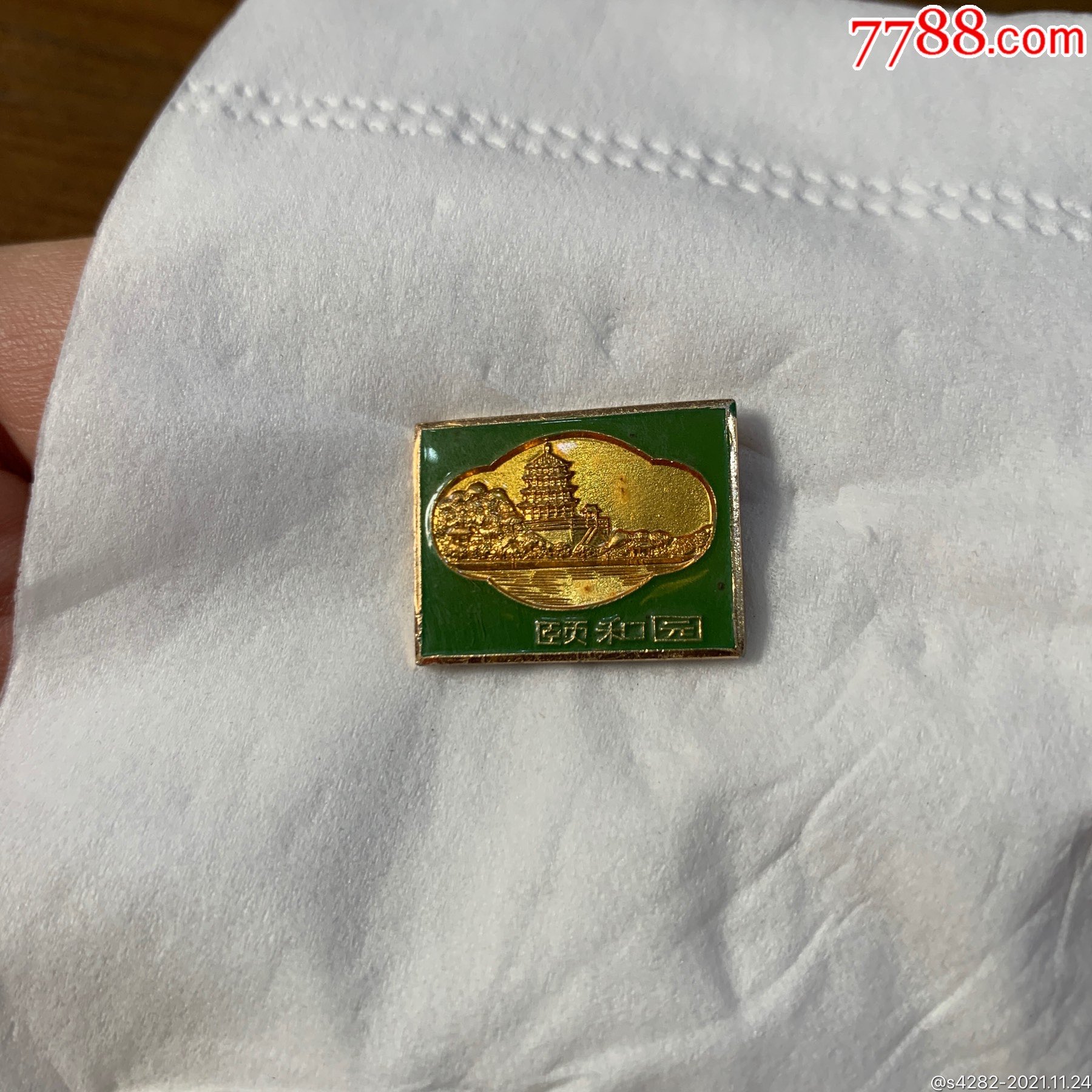 颐和园旅游纪念章