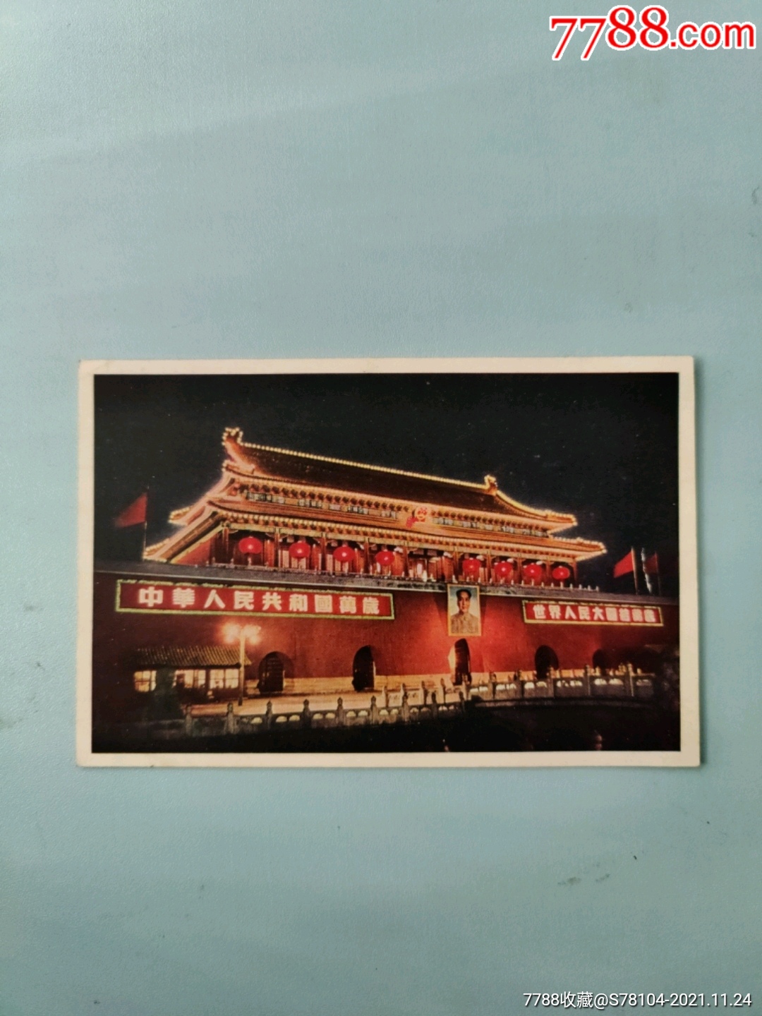 稀少50年代天安门信片(诚信经营欢迎进店参观)-价格:28元-se84076920-明信片/邮资片-零售-7788收藏__收藏热线
