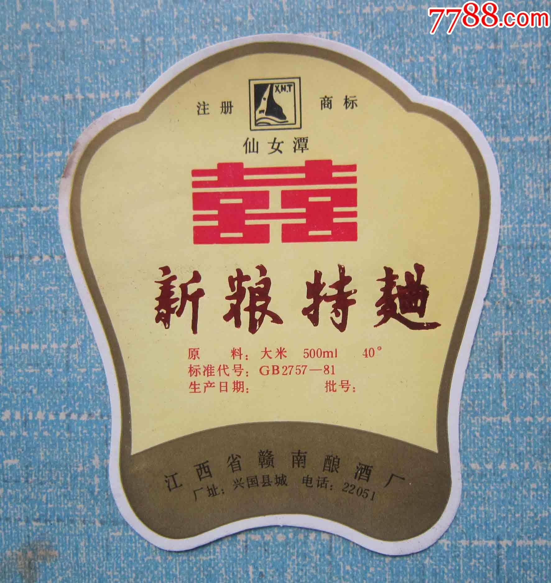 新粮特曲