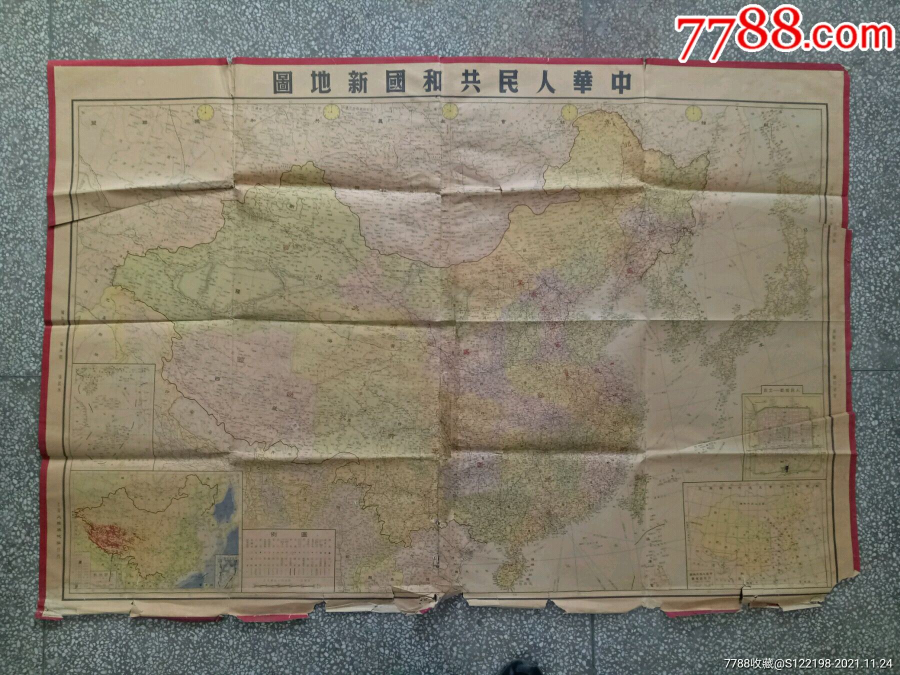 1951年上海大陆舆地社印行中华人民共和国新地图