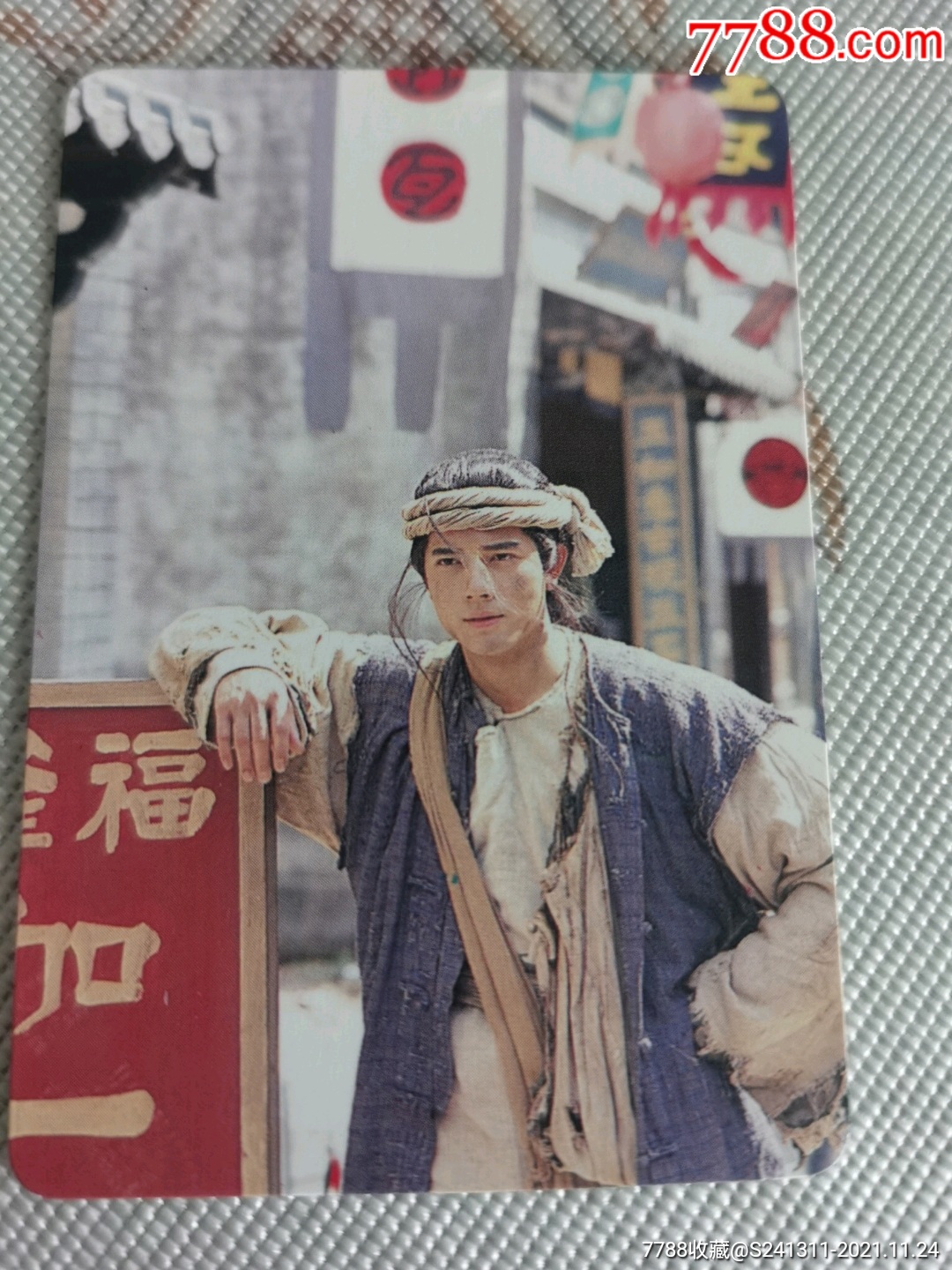 明星yes卡郭富城古装赤脚小子明星卡片