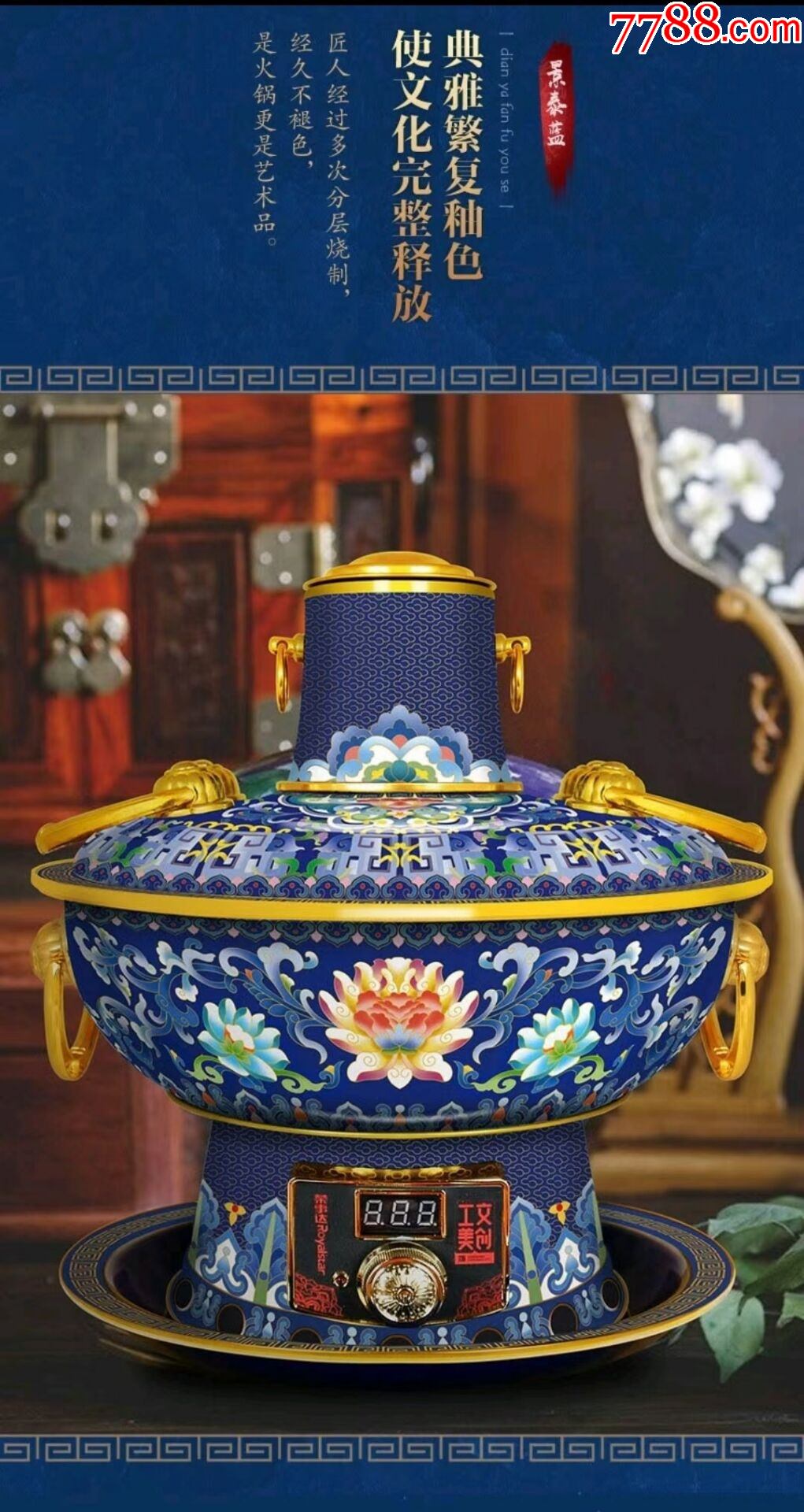 《花开盛世》景泰蓝火锅-价格:1980元-se83936678-景泰蓝/珐琅-零售