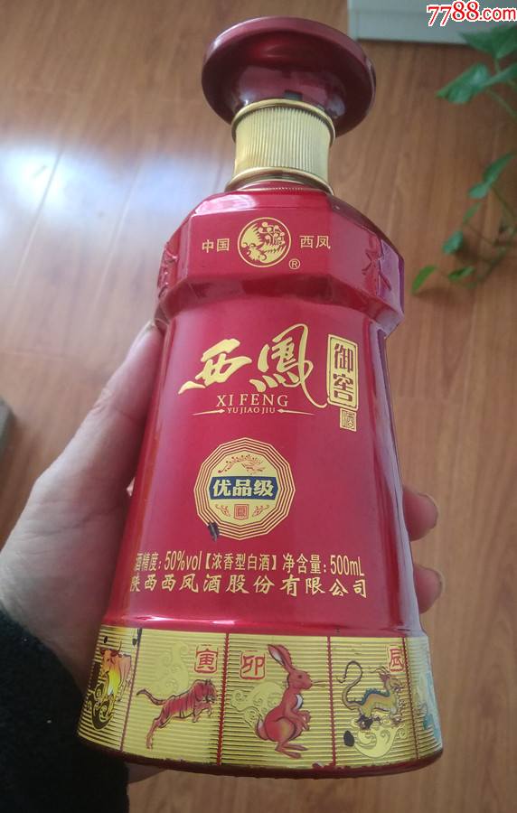 西凤御窖十二生肖酒瓶