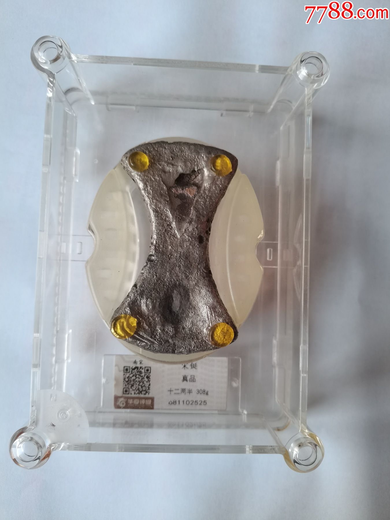 南宋银铤华夏评级308克