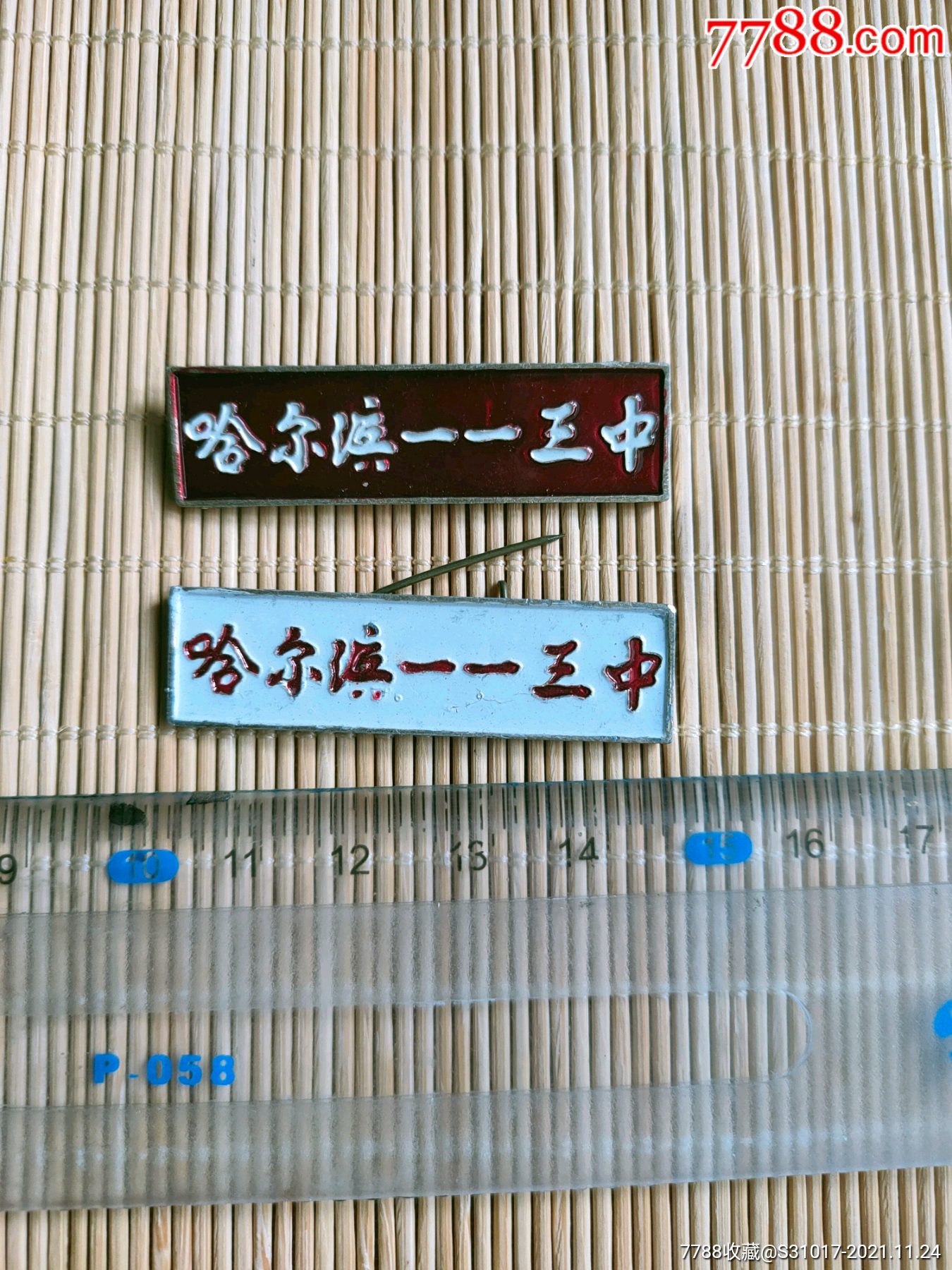 校徽哈尔滨一一三中2种氧化铝材质