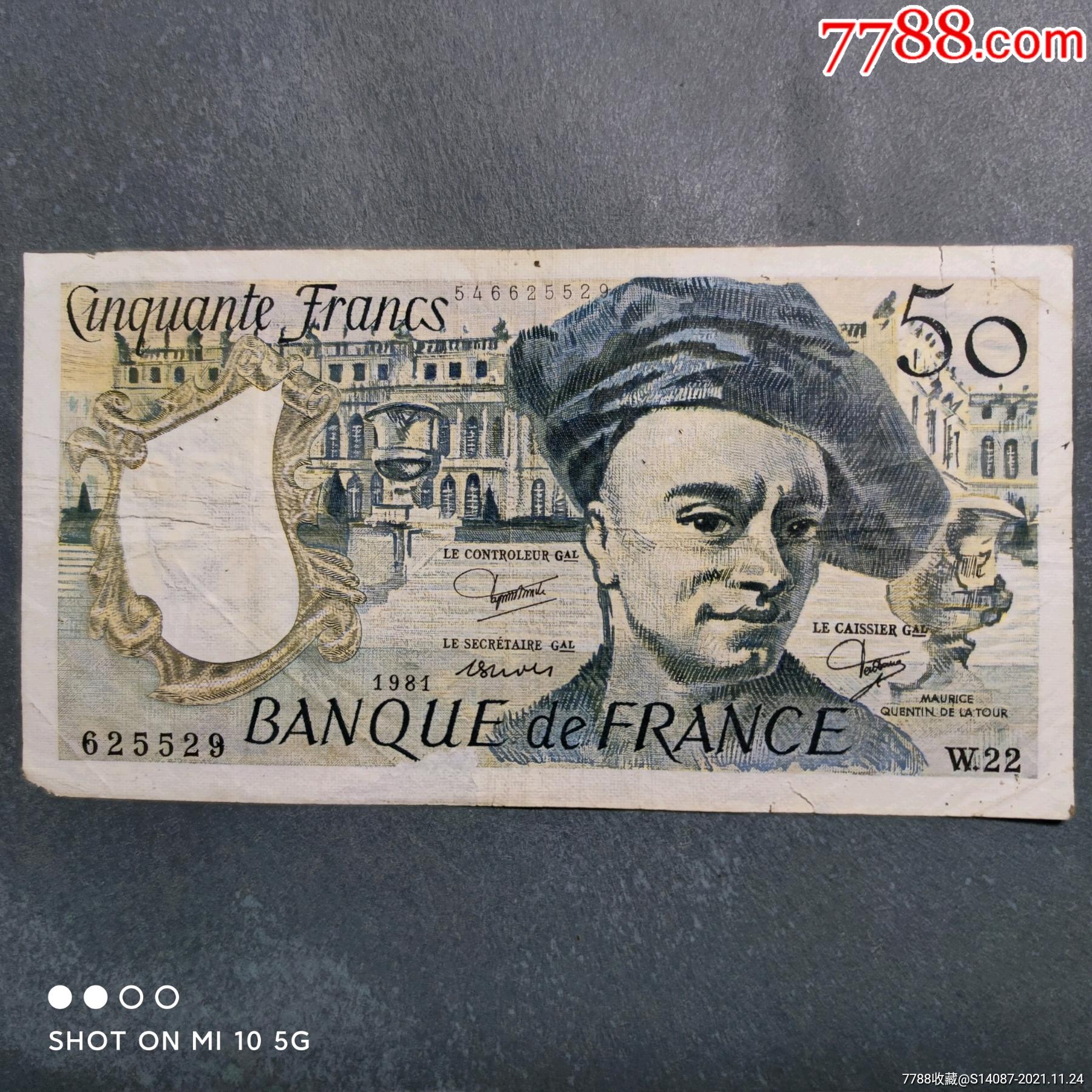外国纸币～1981年法国50法郎