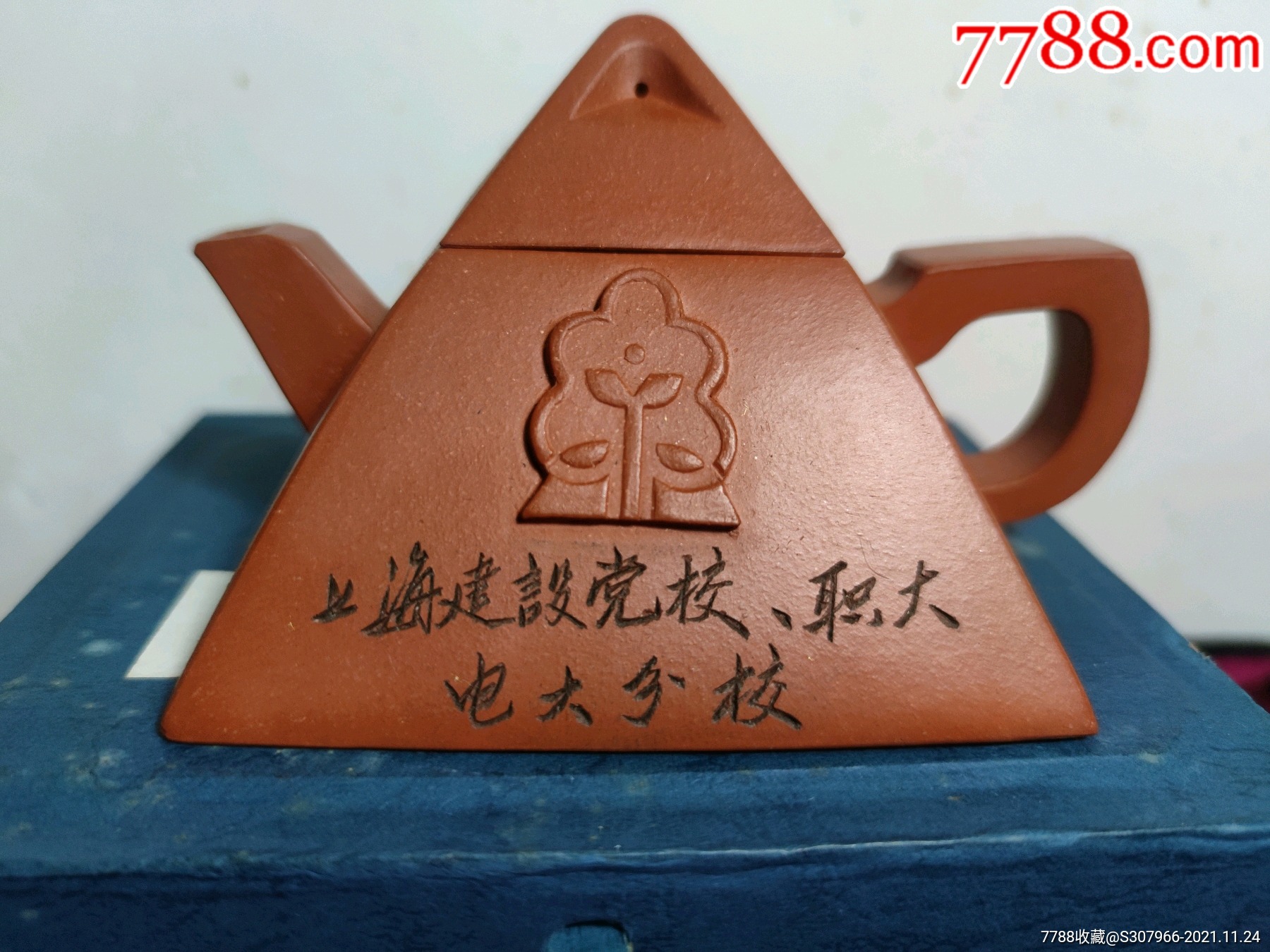四海窑紫砂壶