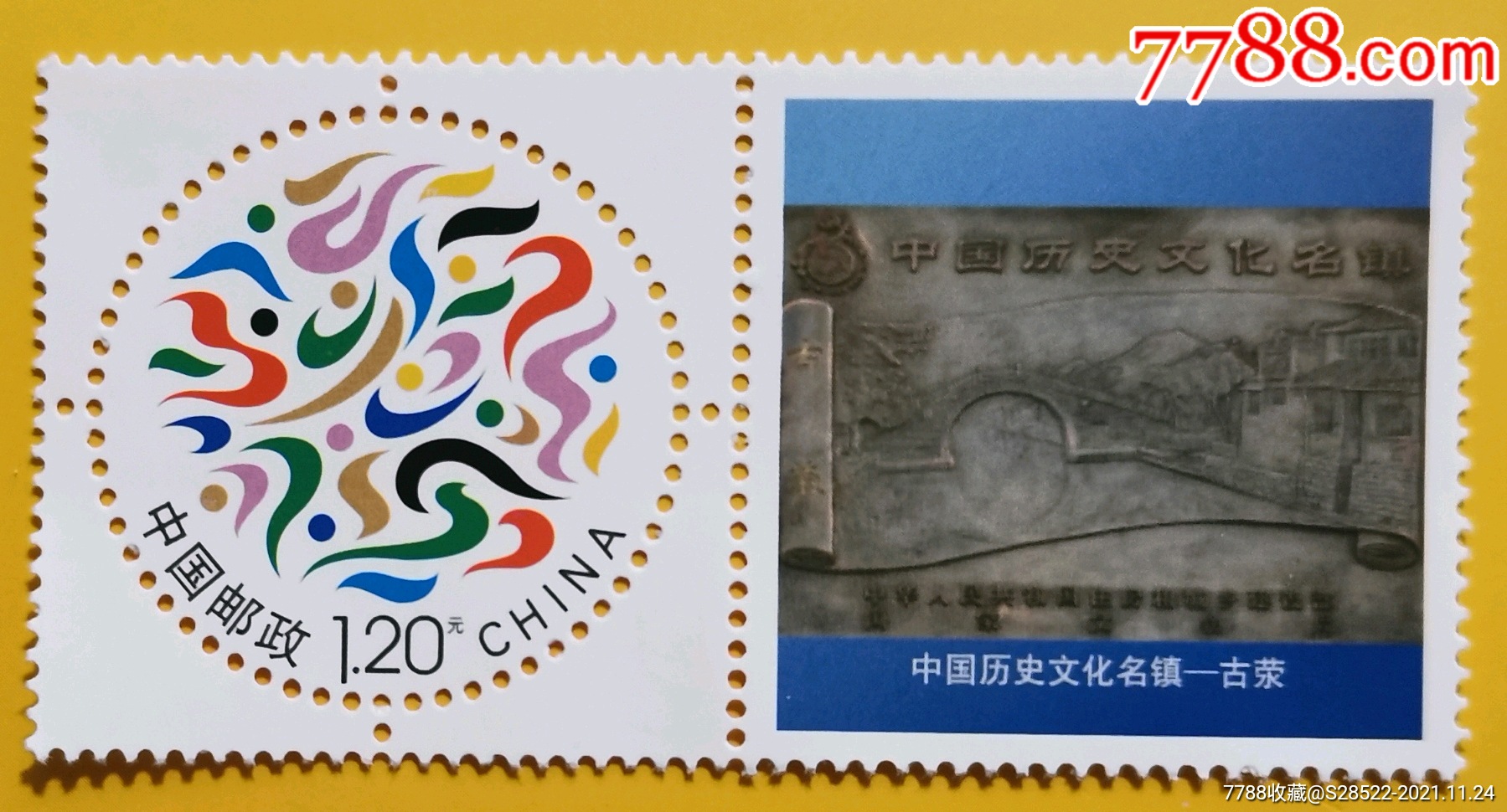 5品99三国英豪武圣关羽-1.2元个性化邮票版张￥11.889.