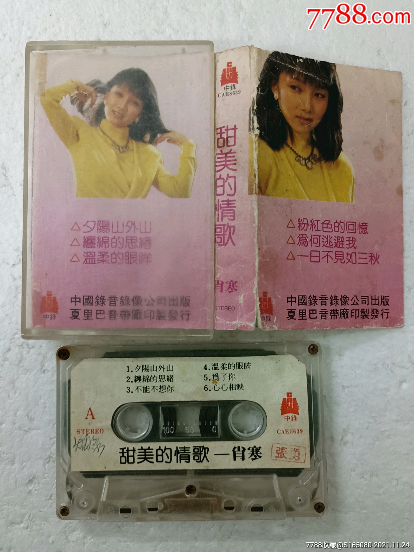 肖寒甜美的情歌