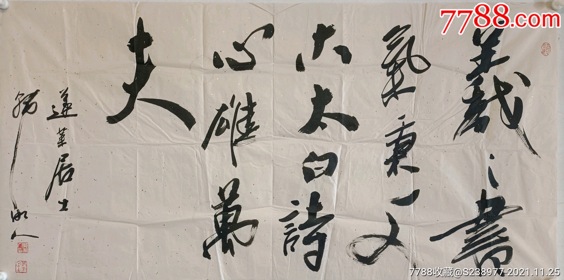 韩湘人68136厘米左右