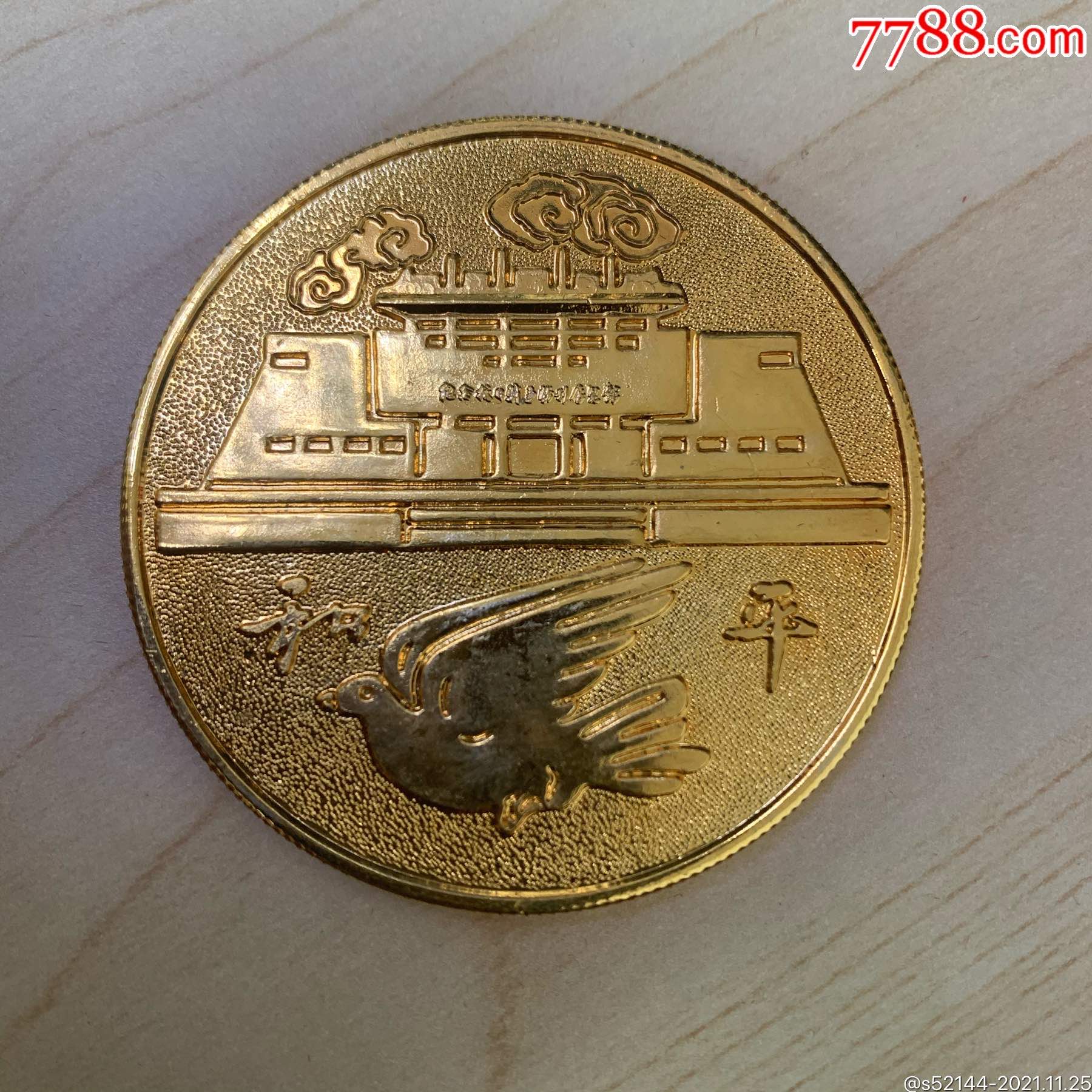 参观抗日战争胜利受降旧址纪念馆纪念章