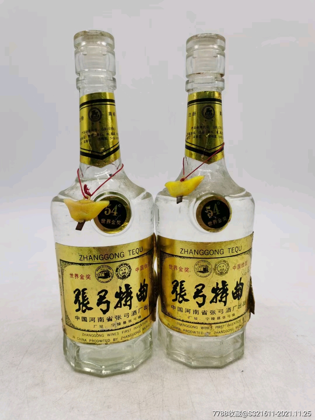 90年代54度张弓特曲两瓶,_价格1100元【铭酒老酒】_第1张_7788收藏