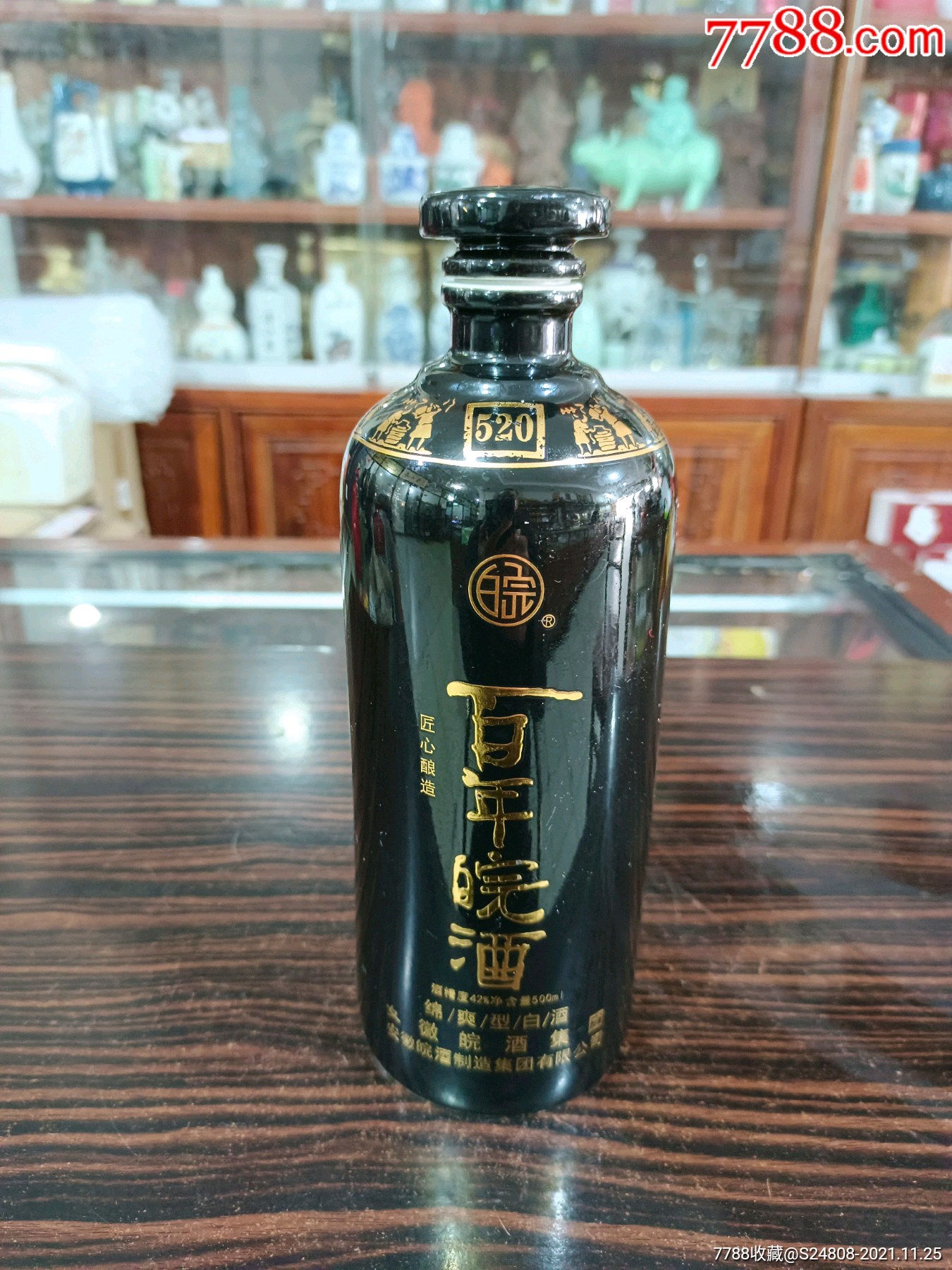 百年皖酒35醇窖图片