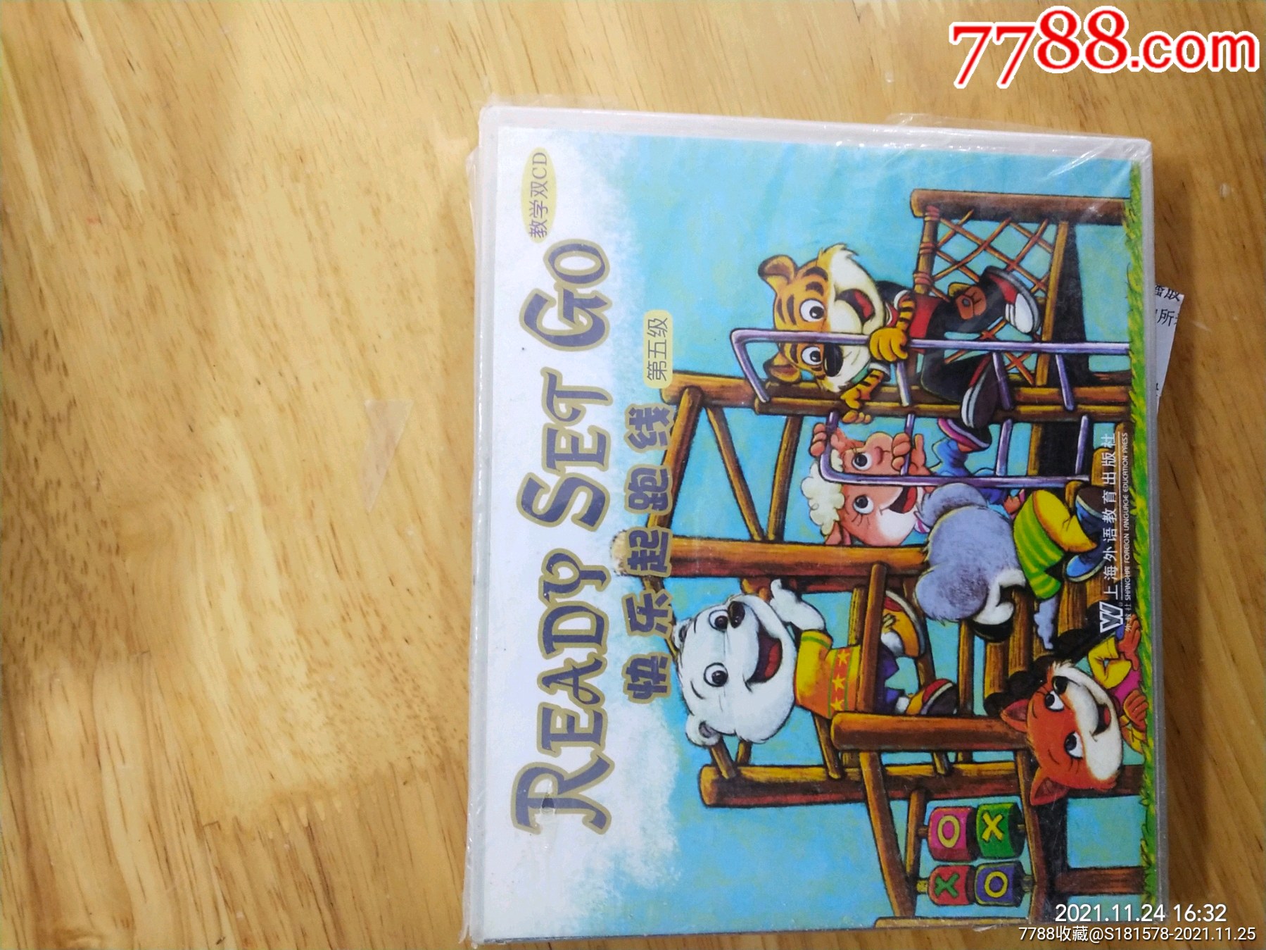 全新未拆封快乐起跑线第五级