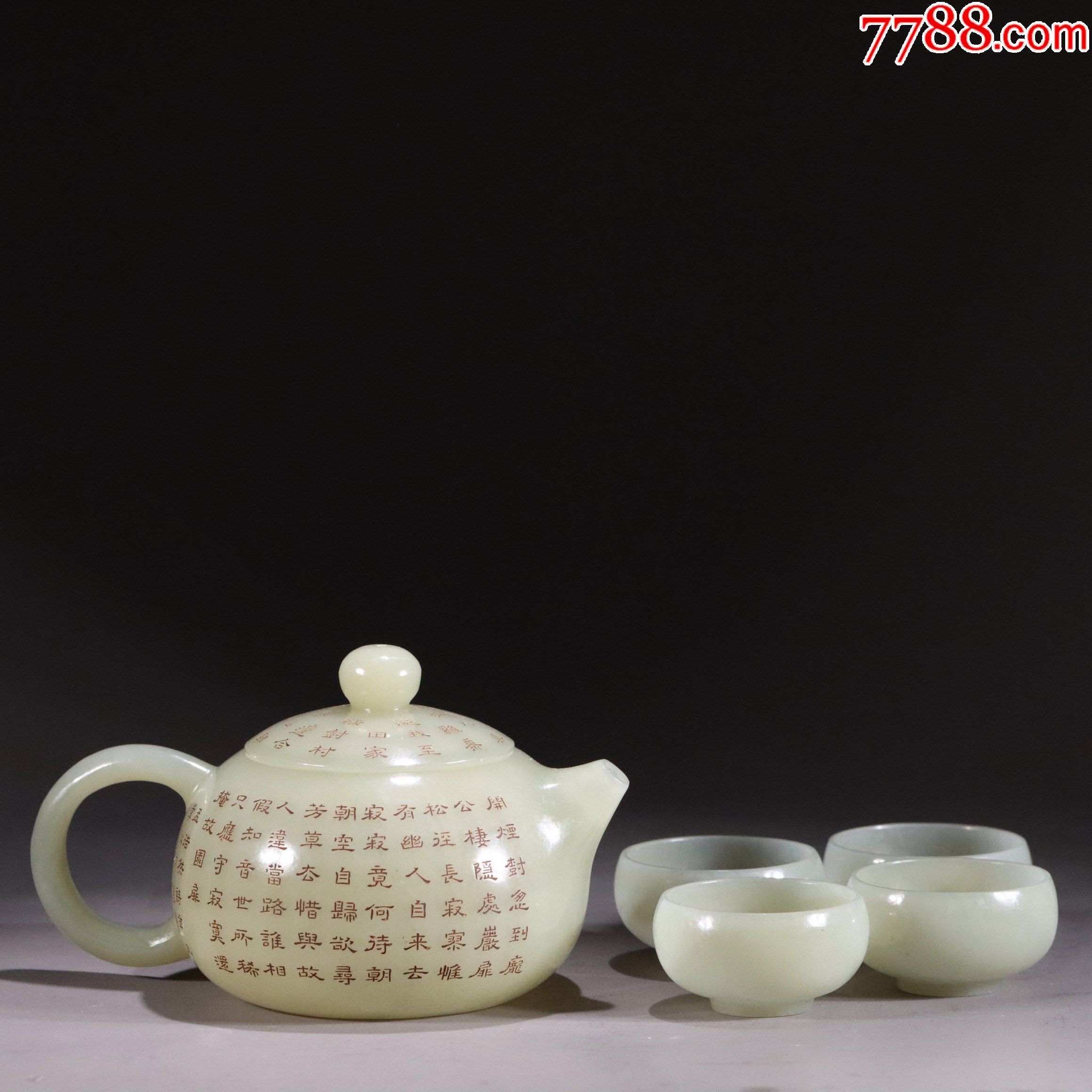 和田玉诗文刻字茶壶