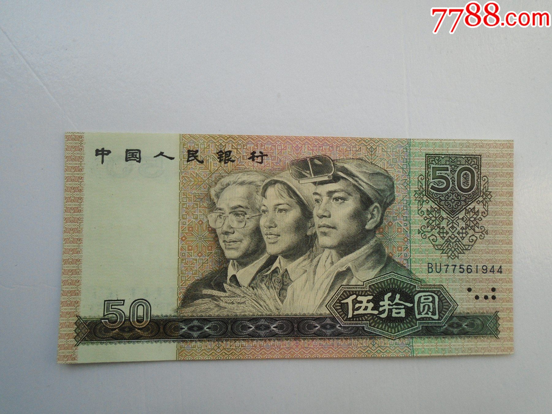 Pick#S1410/中国紙幣 福建省銀行 拭い 伍角（1936）[2415]