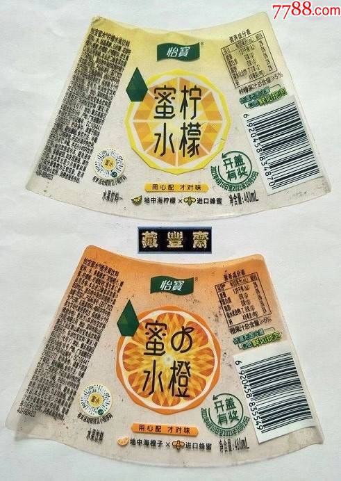 水标怡宝21年开盖有奖版蜜水480ml两种揭标