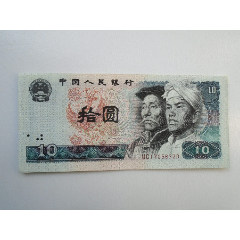 古銭 在外貨幣 中国聯合準備銀行 1角アルミ貨 壹分 中華民国31年