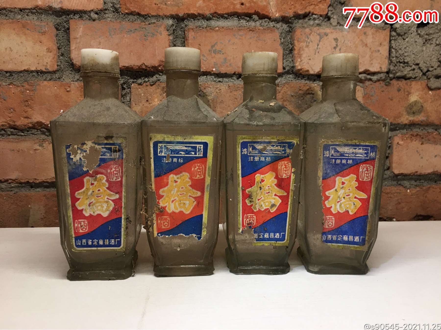七八十年代定襄出半斤装滹桥酒4瓶