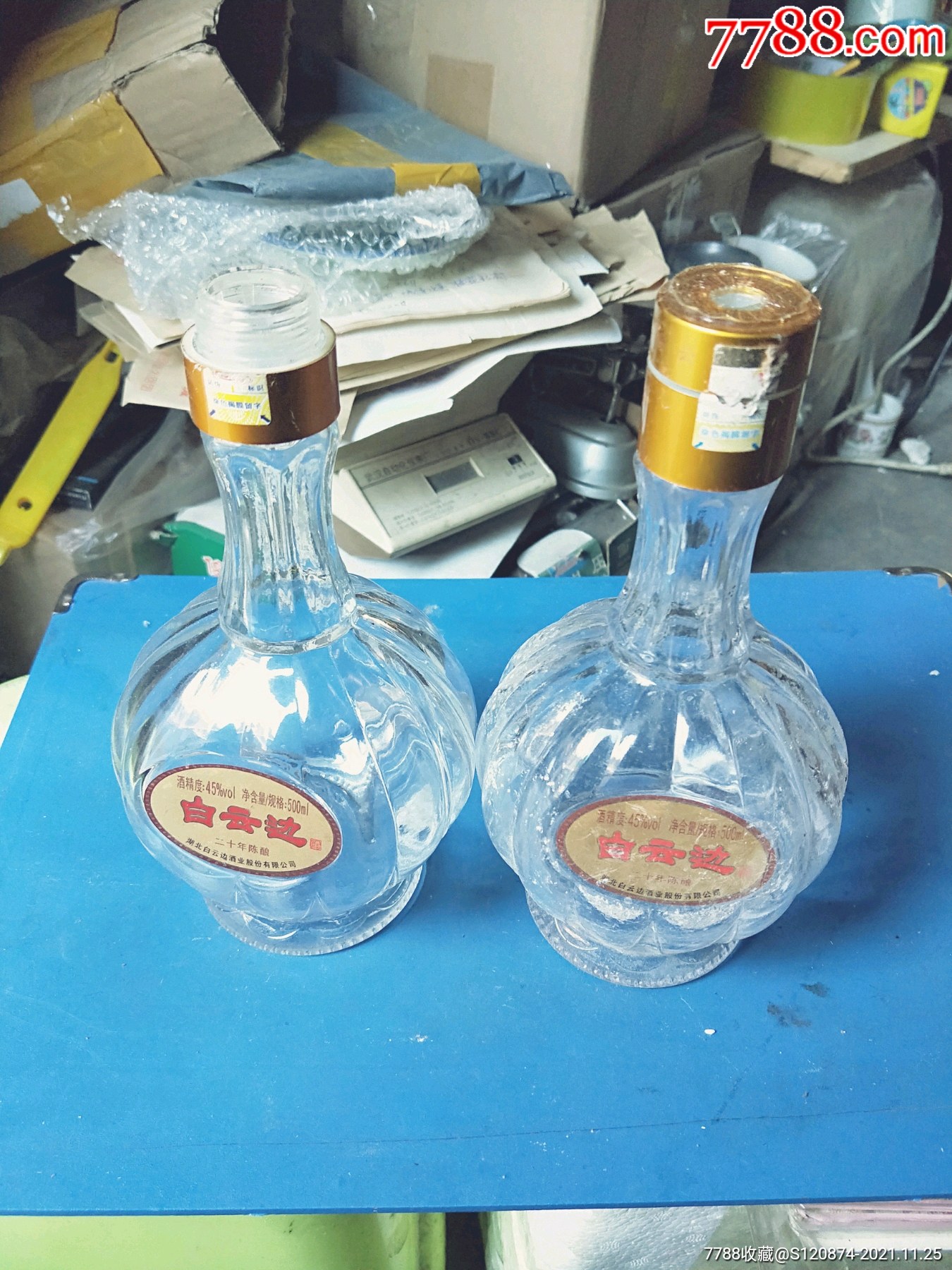 二个白云边45度500ml二十年陈酿酒瓶