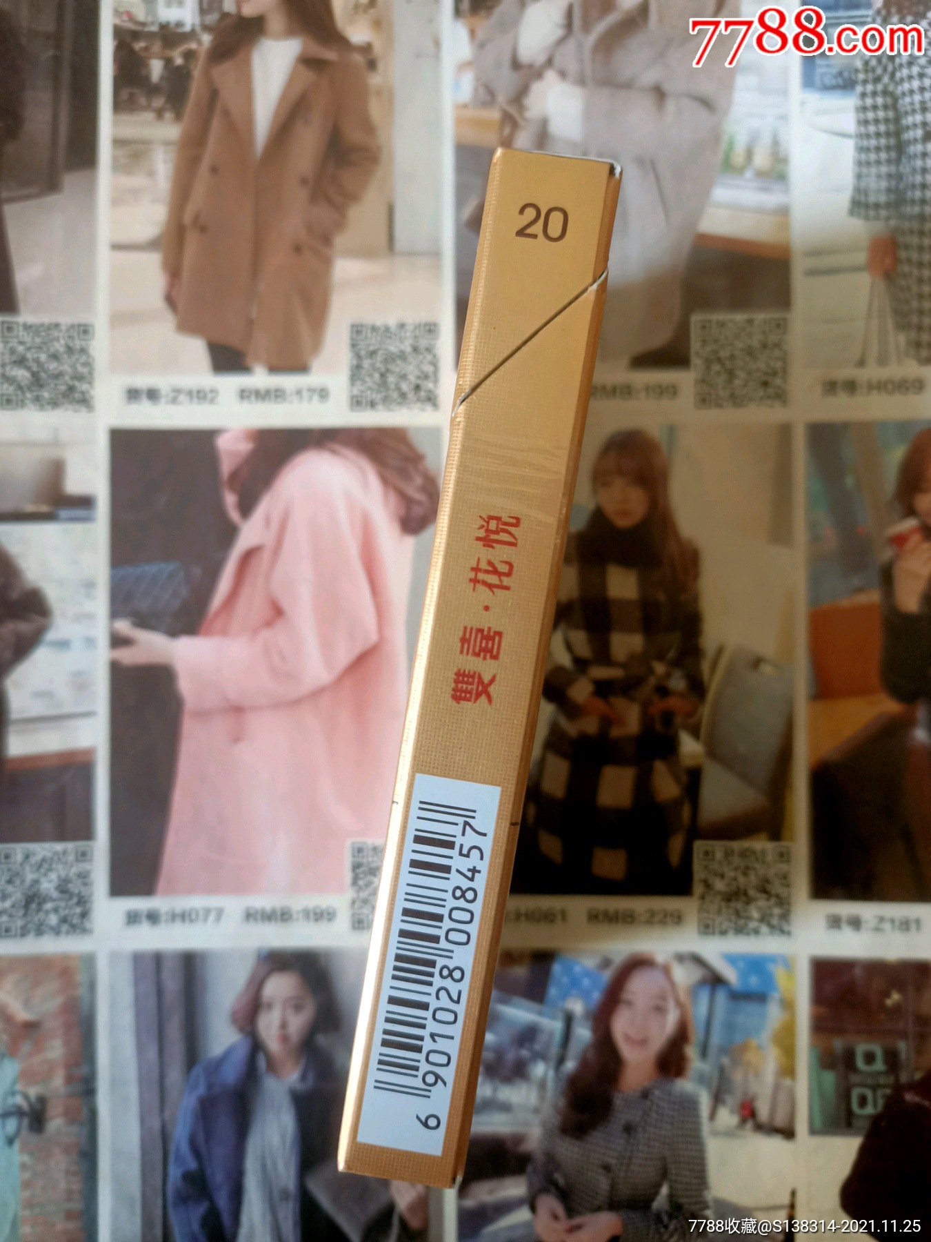 广东双喜花悦(16版尽早)