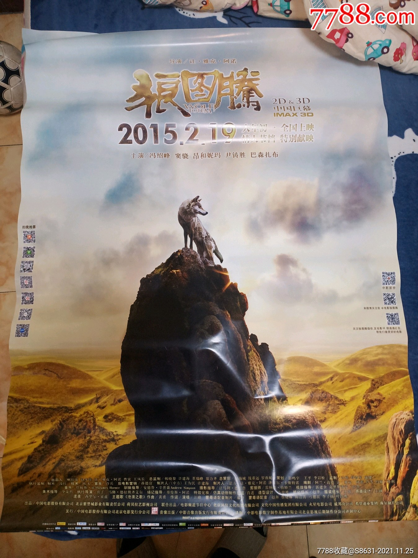 狼图腾-价格:100元-se83963321-电影海报-零售-7788收藏__收藏热线