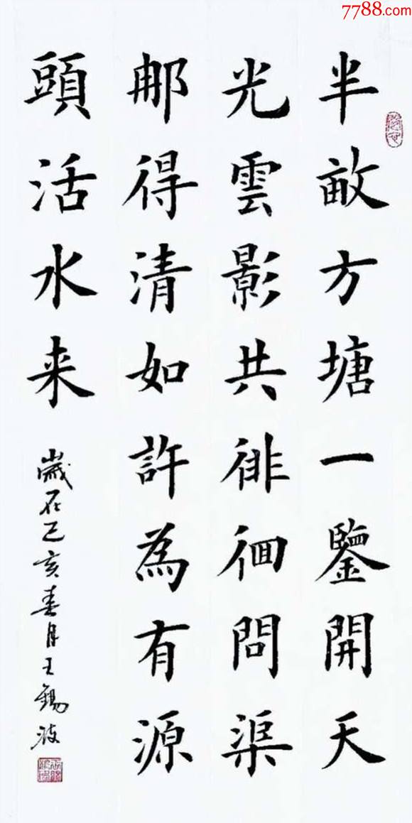 滚动鼠标滚轴,图片即可轻松放大,缩小更多"书法原作