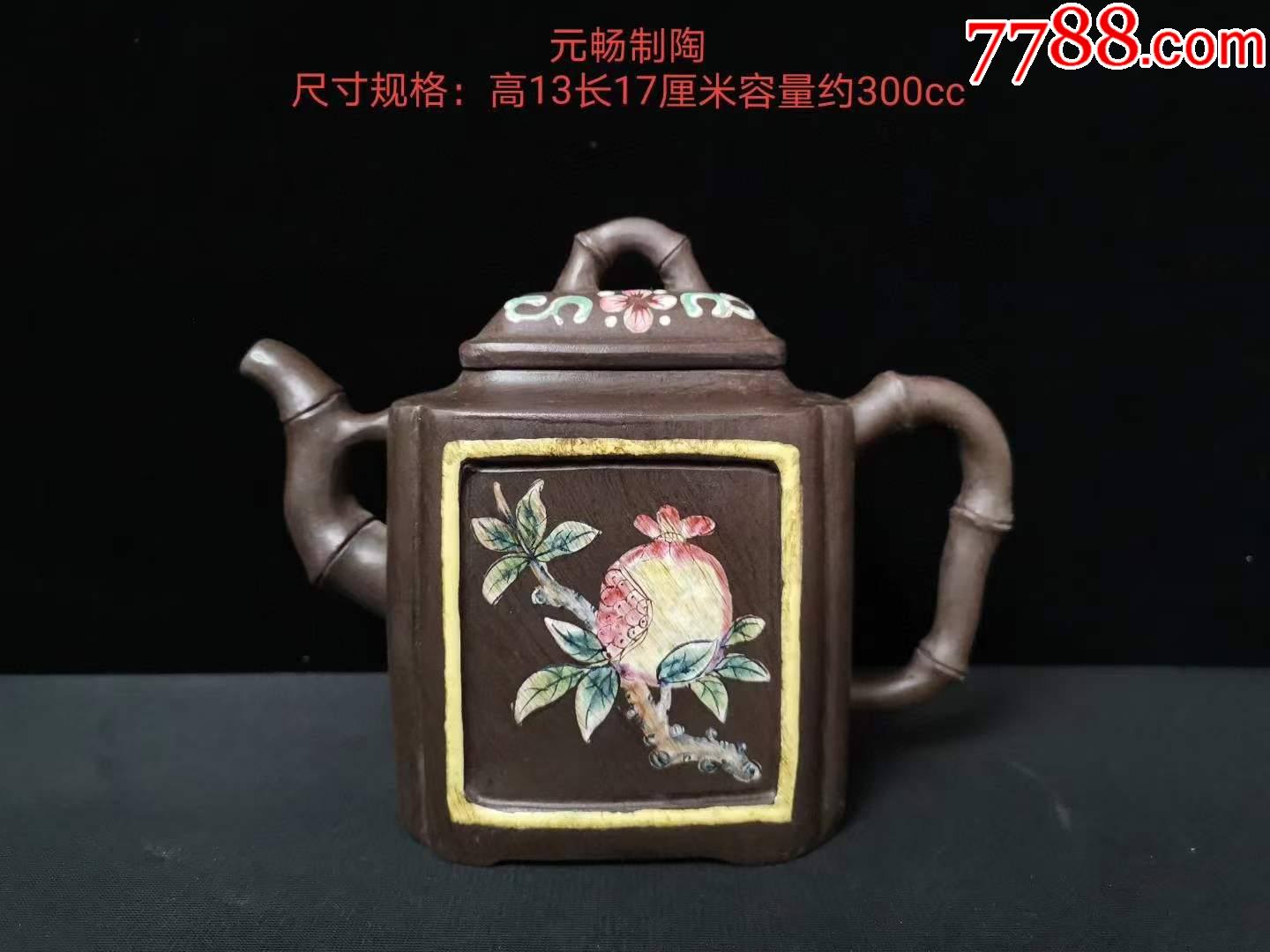 元畅制壶-价格:700元-se83966196-紫砂壶-零售-7788收藏__收藏热线