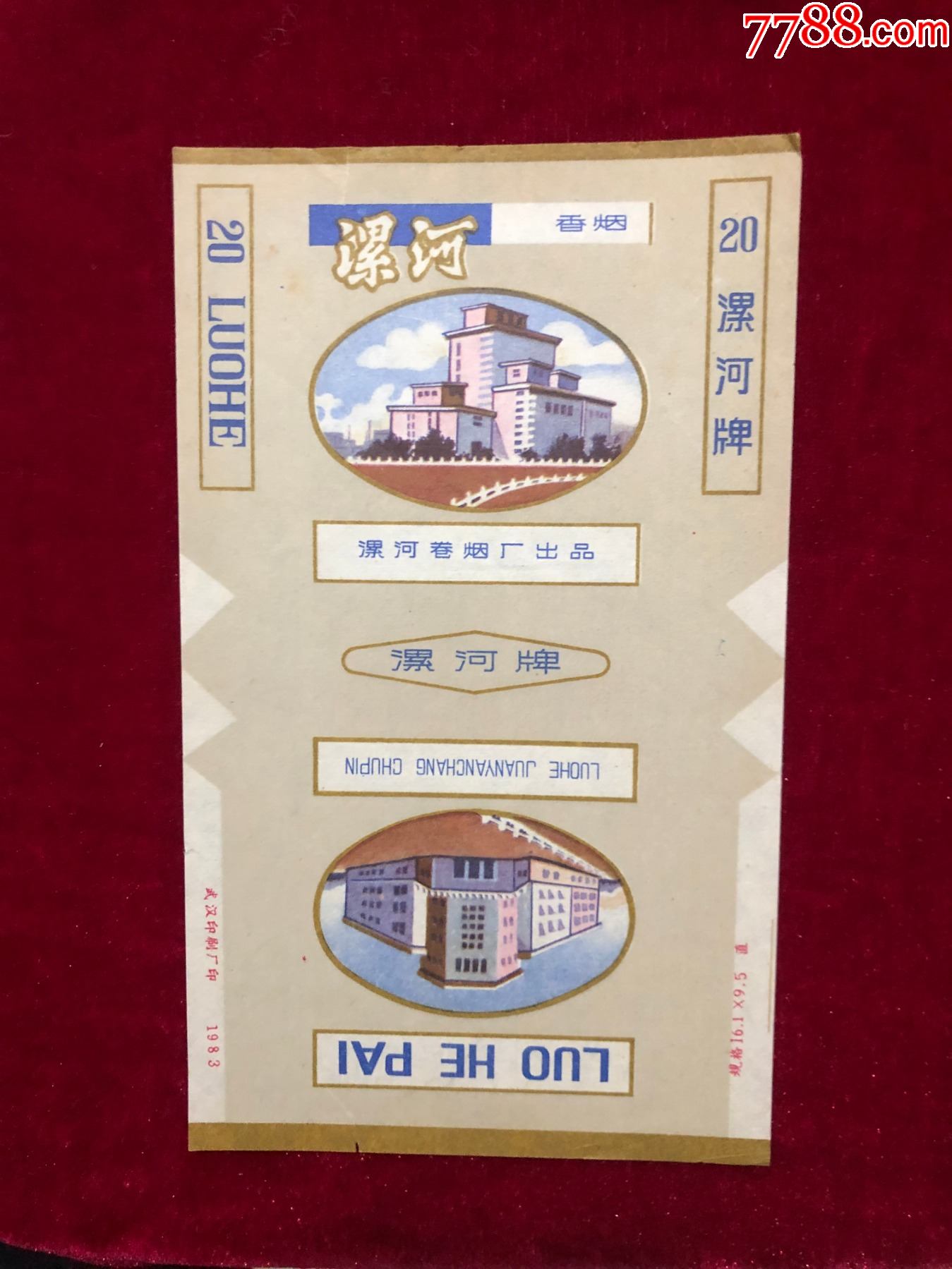 漯河_价格8元【新老烟标交流】_第1张_7788收藏__收藏热线