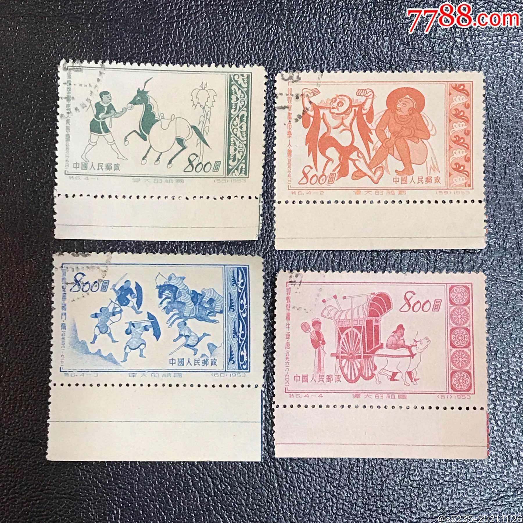 特6伟大的祖国盖销_新中国邮票_六号门【7788收藏__收藏热线】