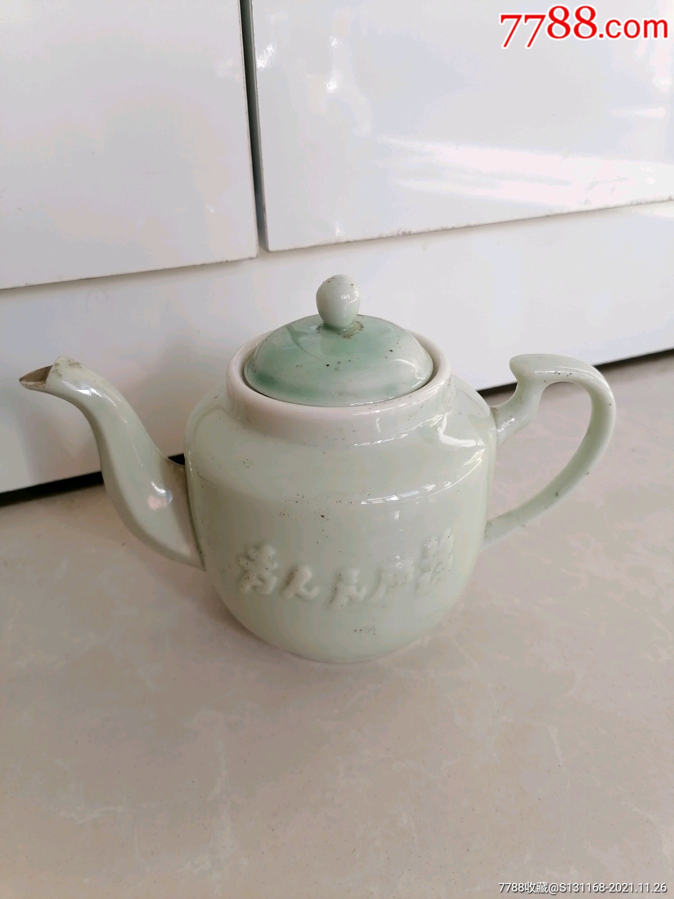 文革为人民服务瓷壶一把