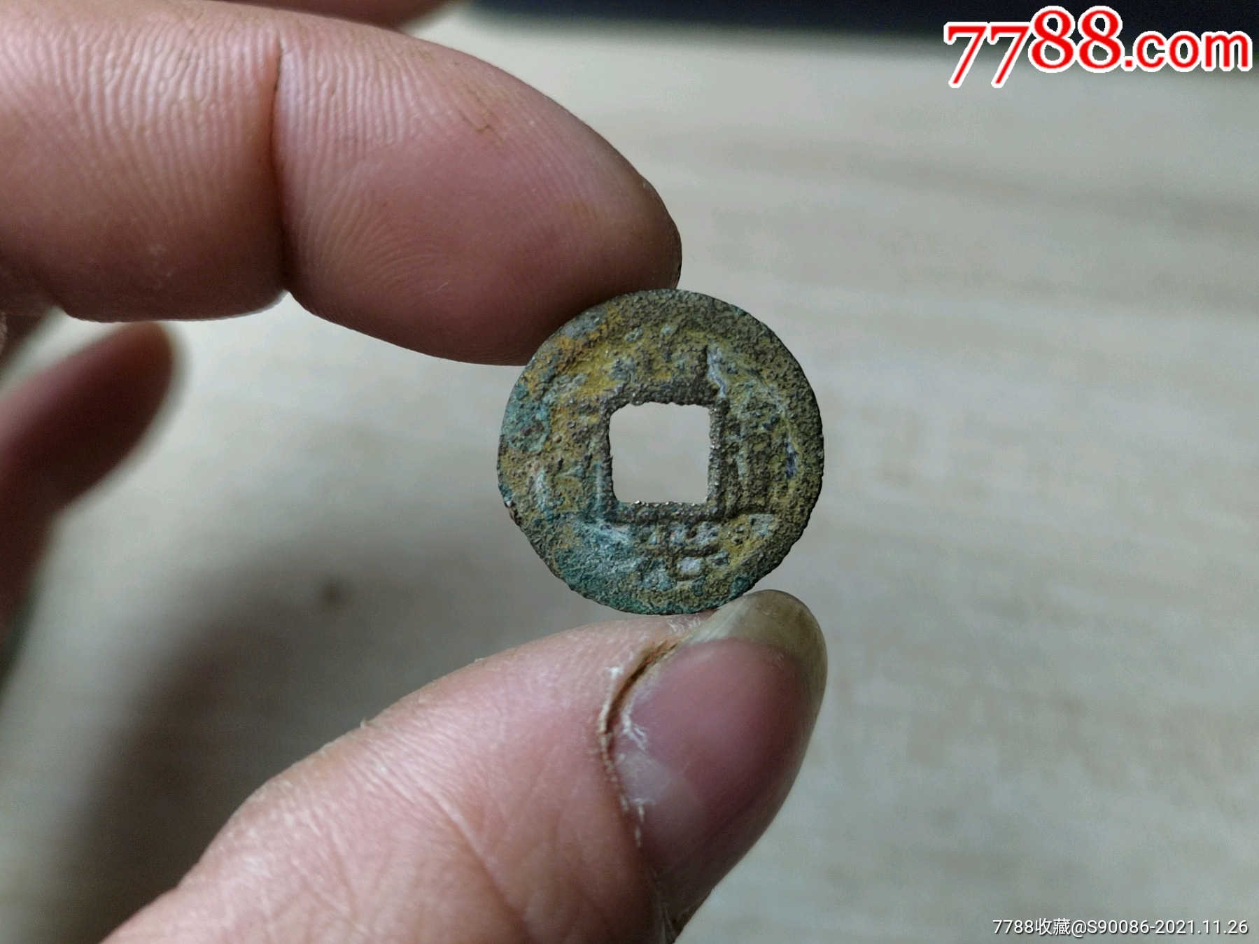 老铜钱小铜钱道光通宝19