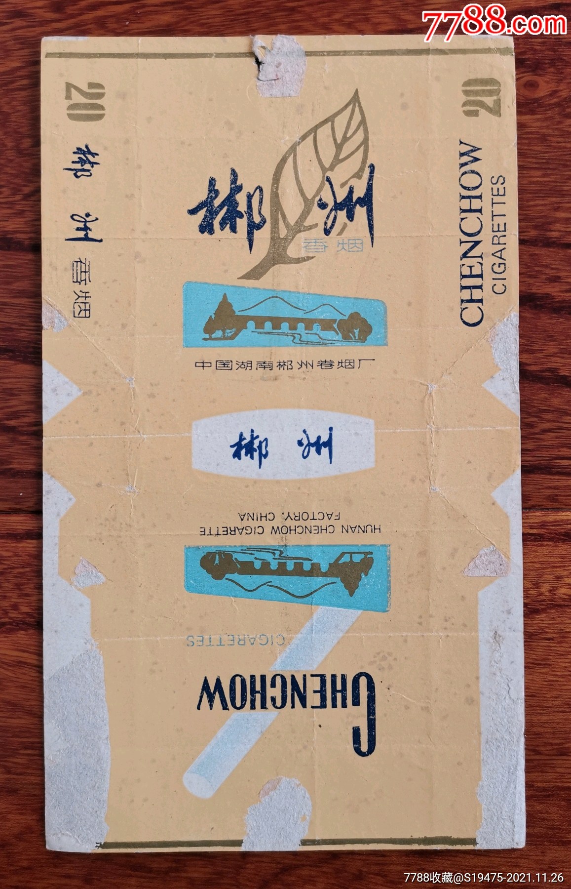 郴州拆包无修补背清