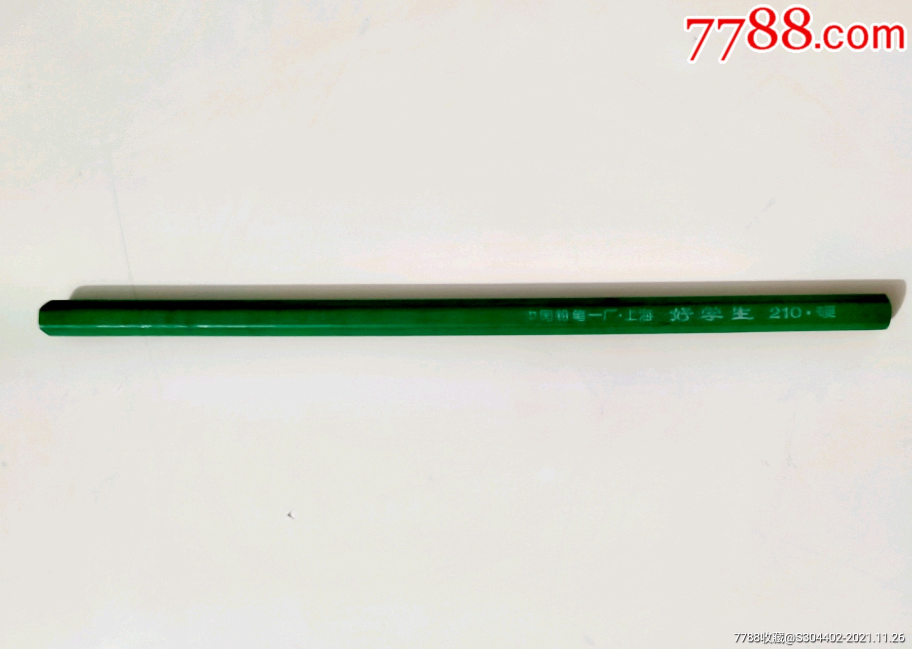 70年代末好学生牌铅笔一支