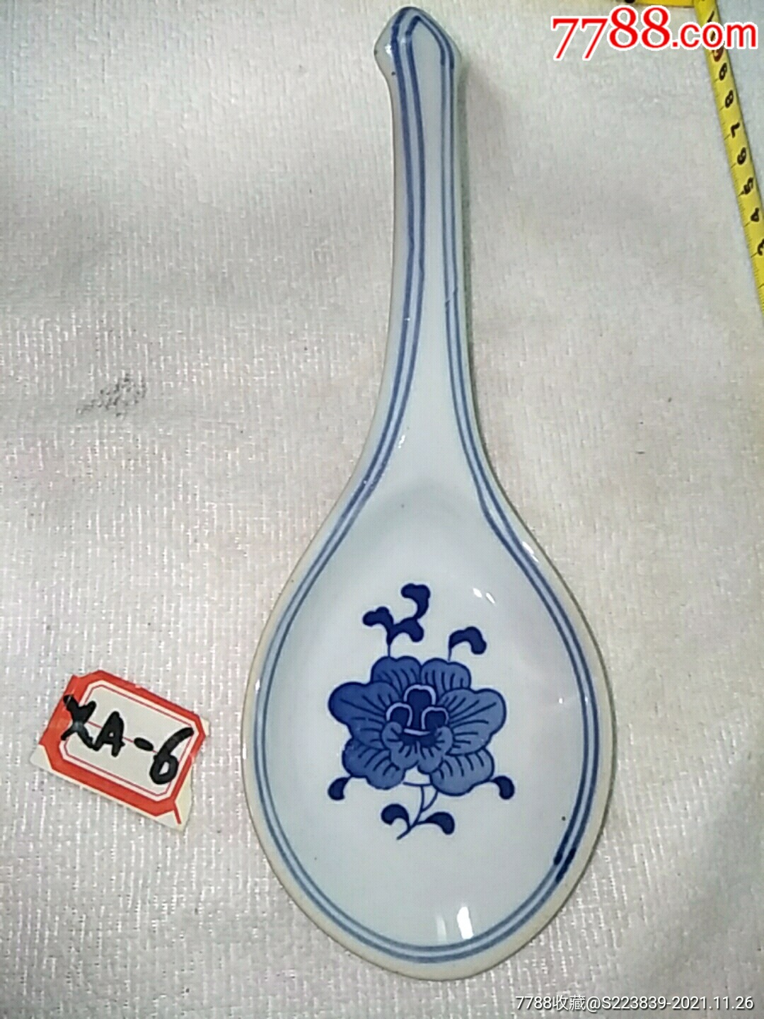 青花瓷大勺子1个带乳钉老勺子