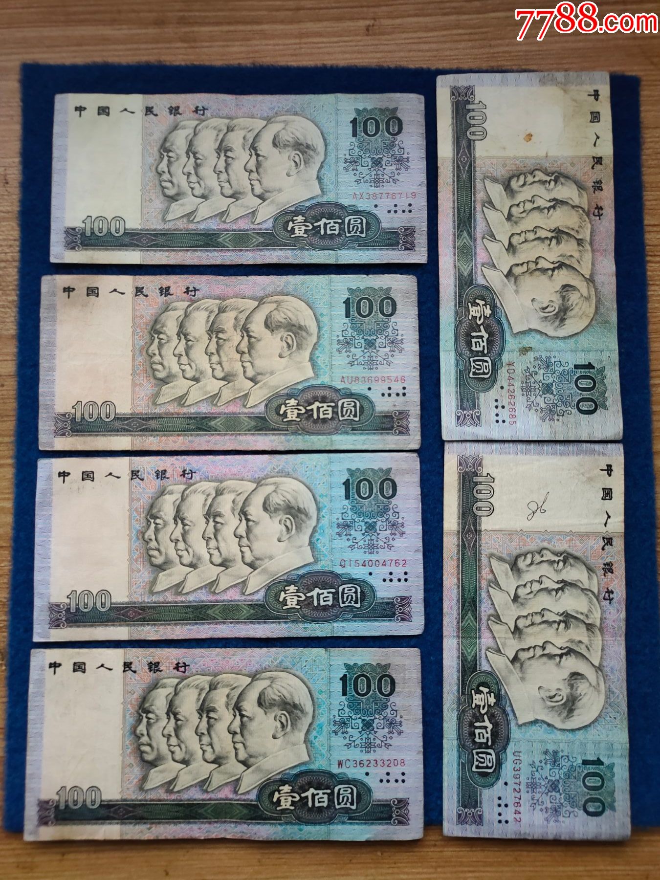 90100流通品六张_价格630元_第1张