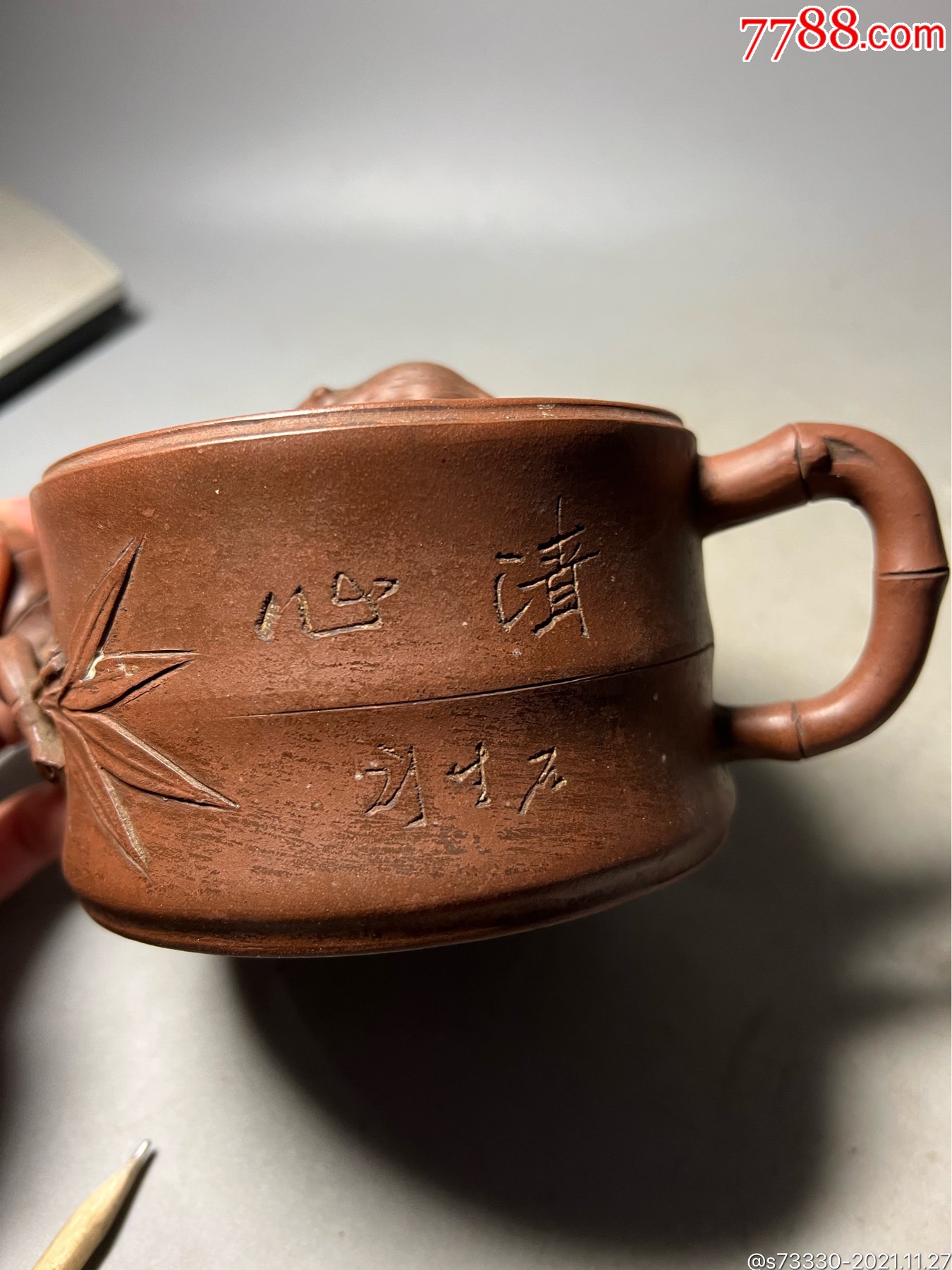 70年代左右,石生刻,松鼠竹段紫砂壶一把,裂