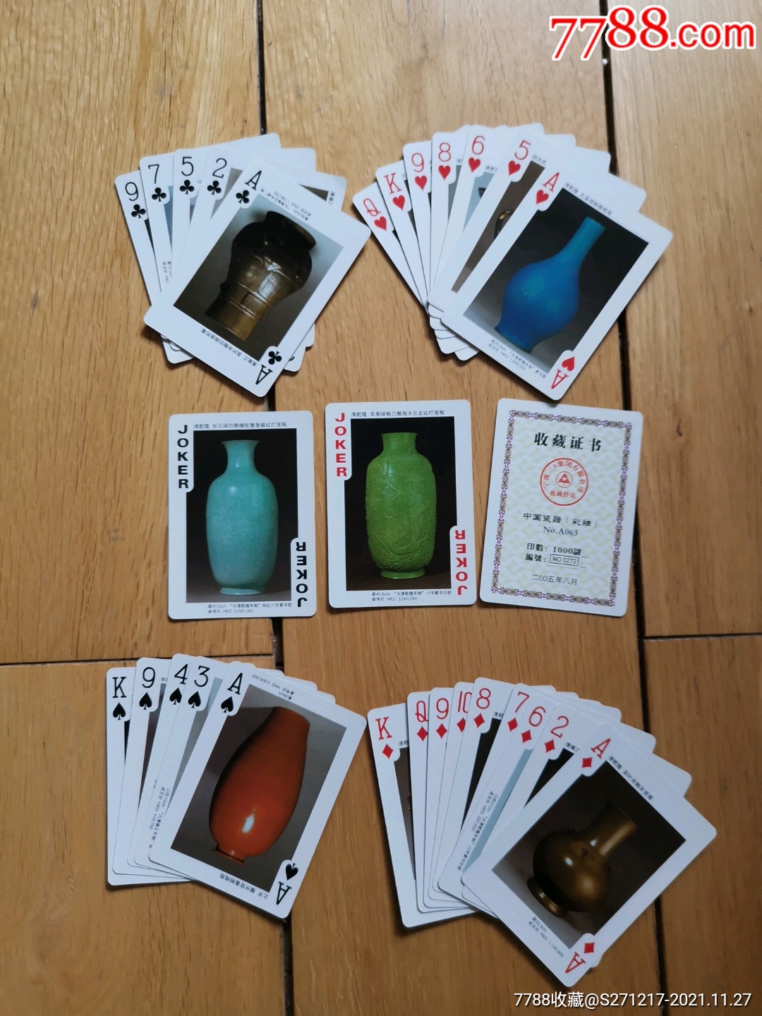 中国瓷器彩釉扑克牌
