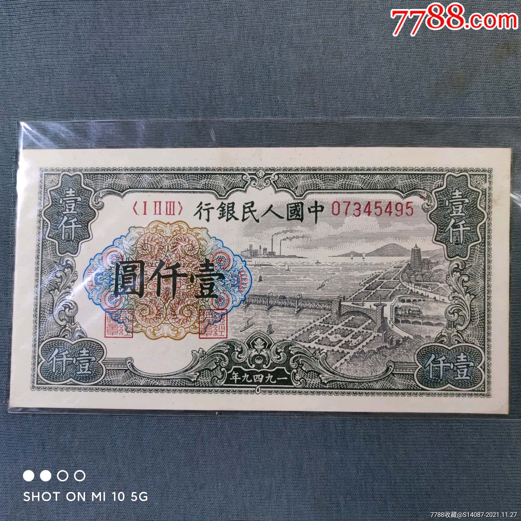 1000元人民币真实图片