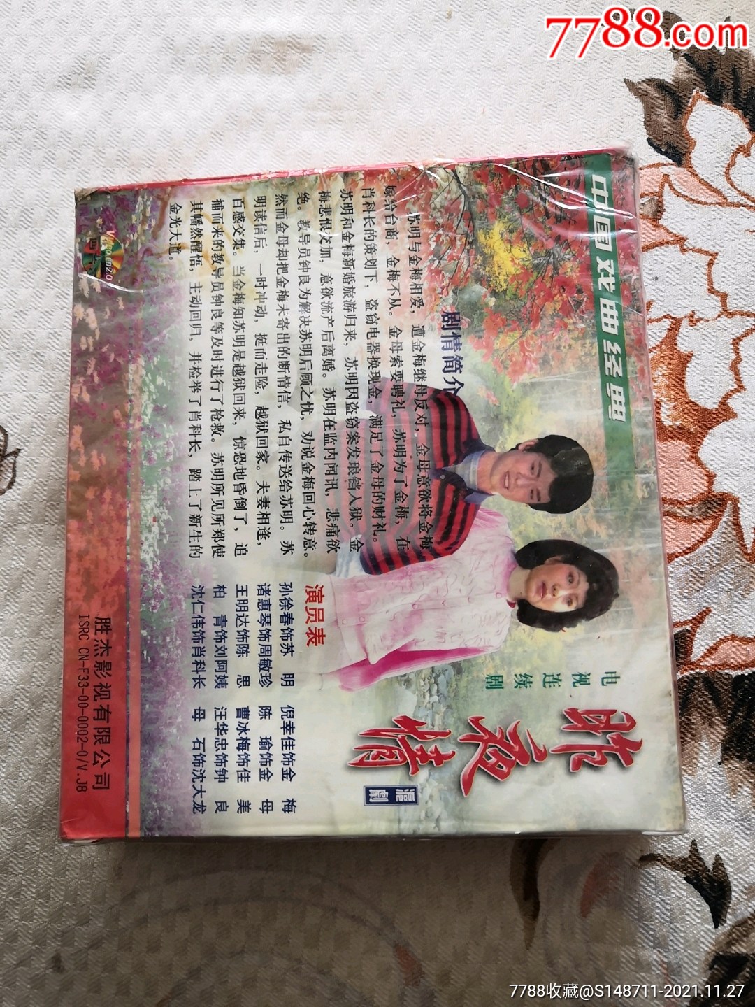 0浏览量:演员表:孙徐春饰苏明&倪幸佳饰金梅……胜杰影视有限公司备注