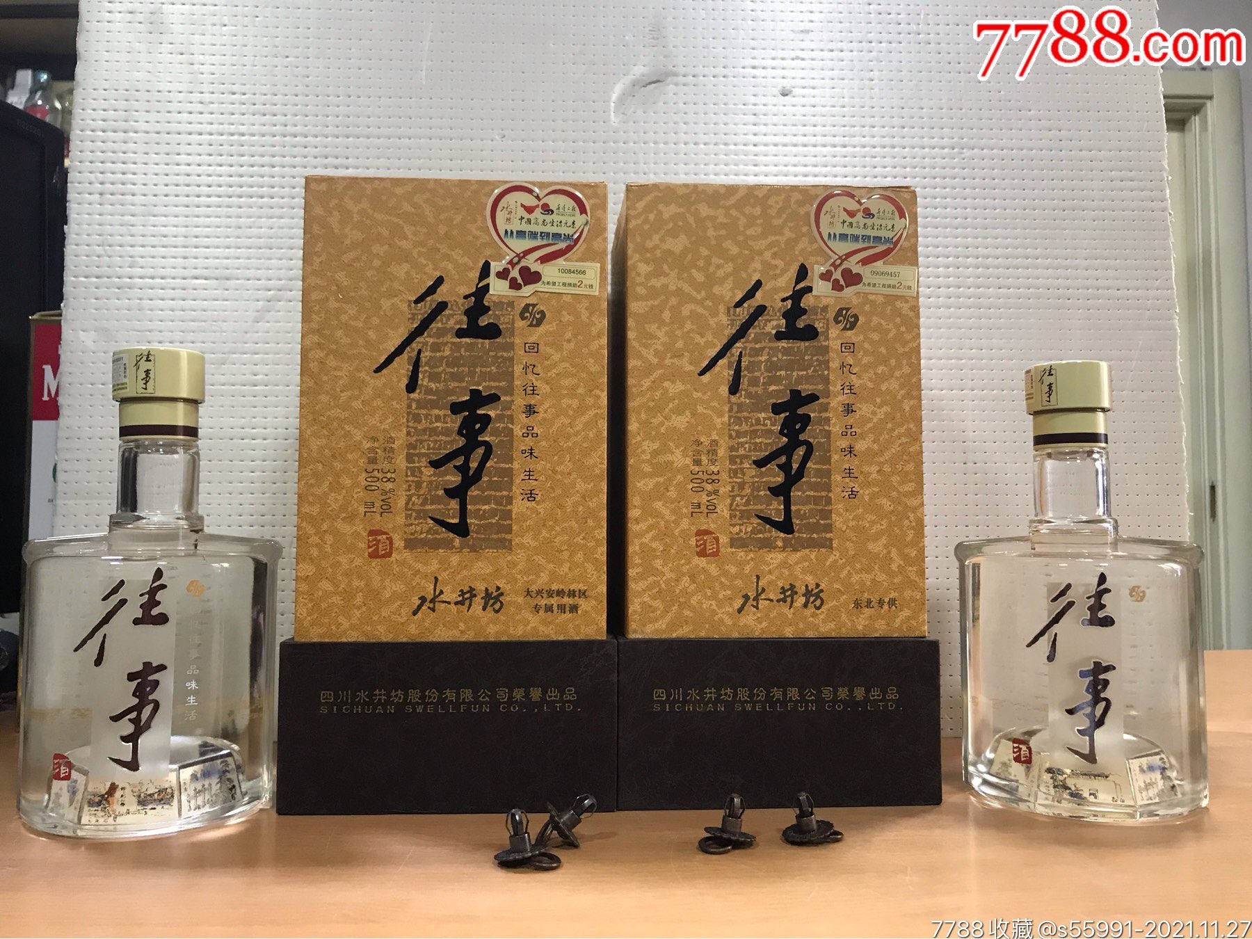 09年往事水井坊48度500ml装品相如图酒线如图2瓶特价640元