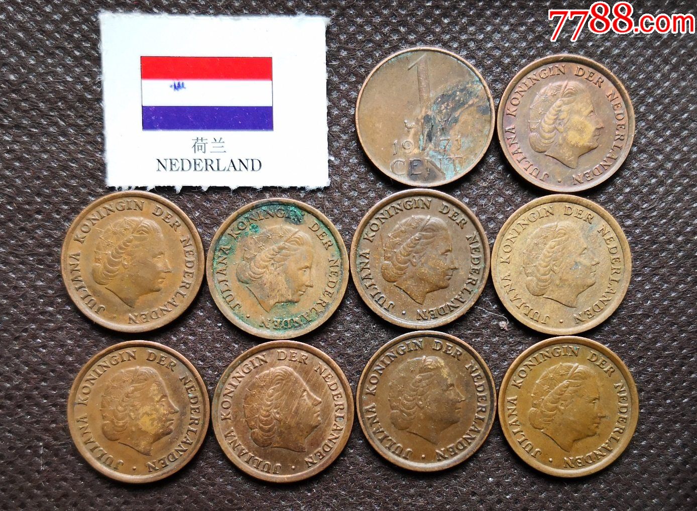 10枚批欧洲荷兰硬币荷兰钱币hh10