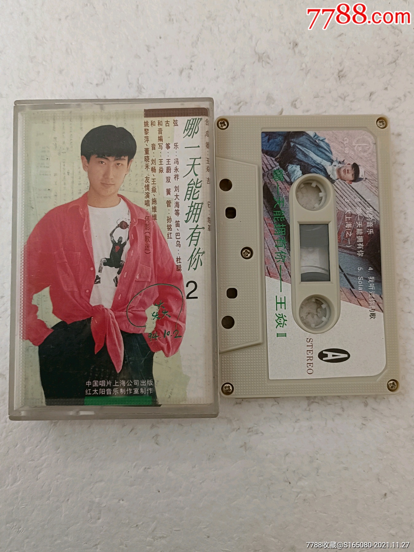 王焱哪一天能拥有你