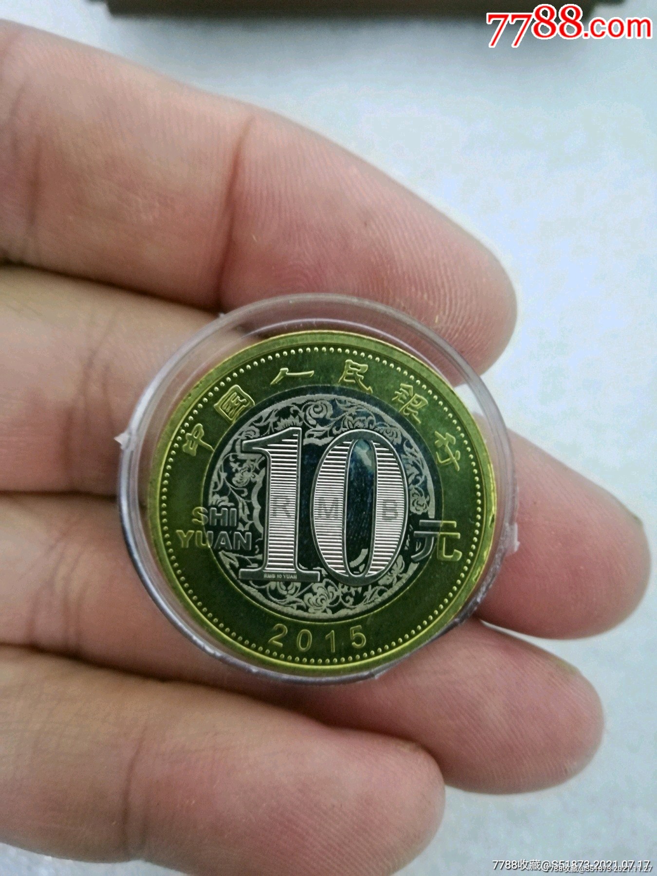 2015年贺岁羊年纪念币赠小圆盒