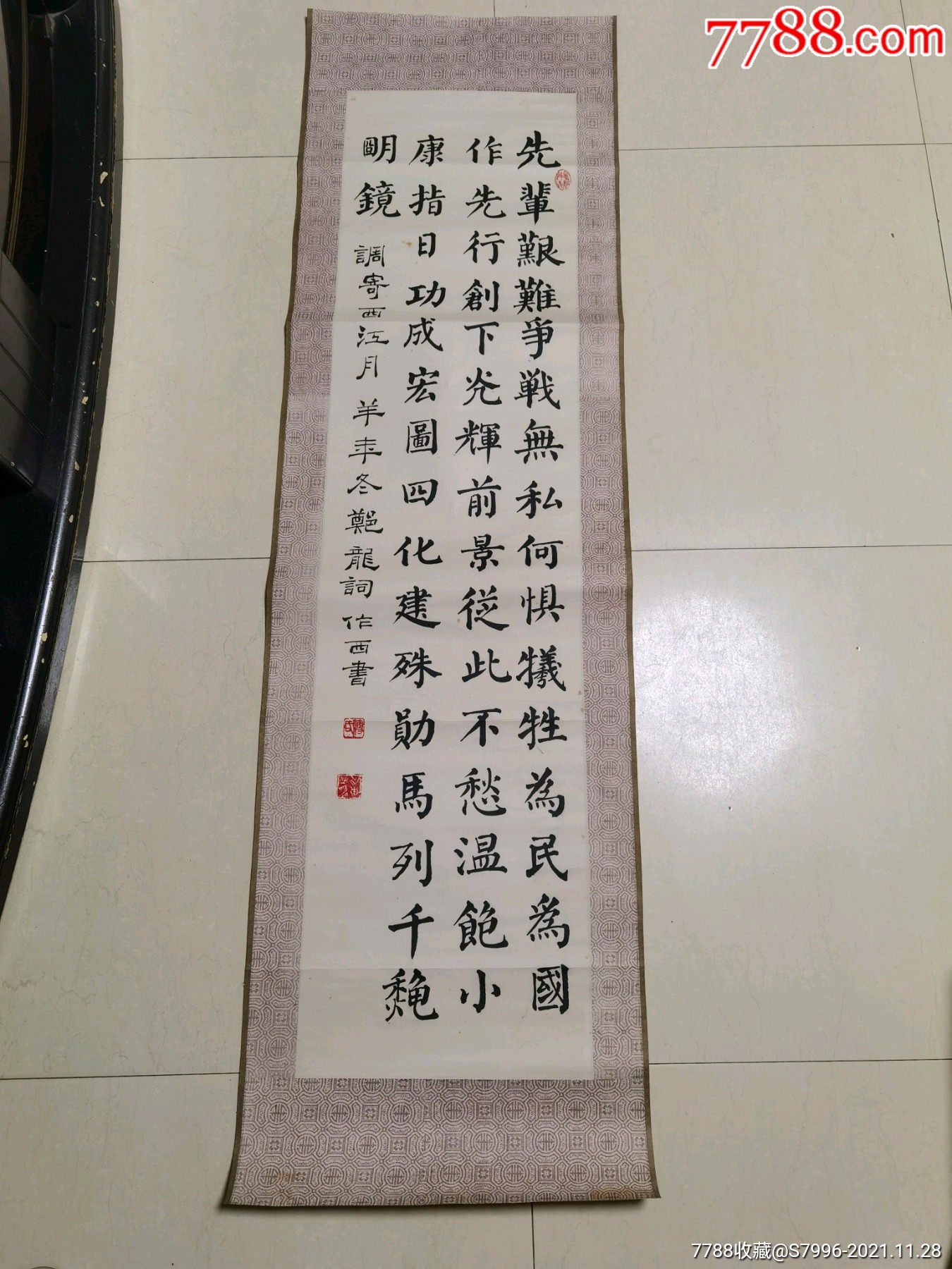 毛笔字条幅书写格式图片